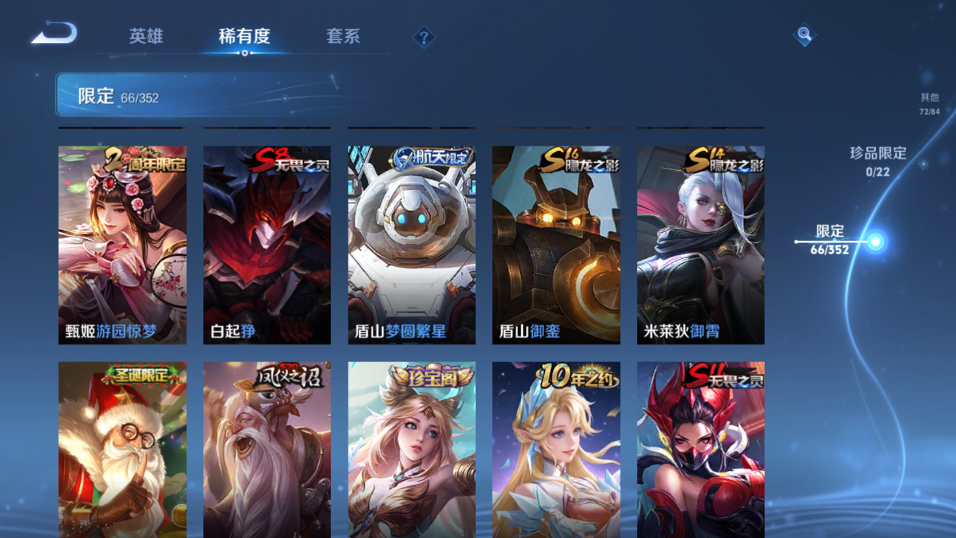 WZCMW3419174王者荣耀账号详情图10