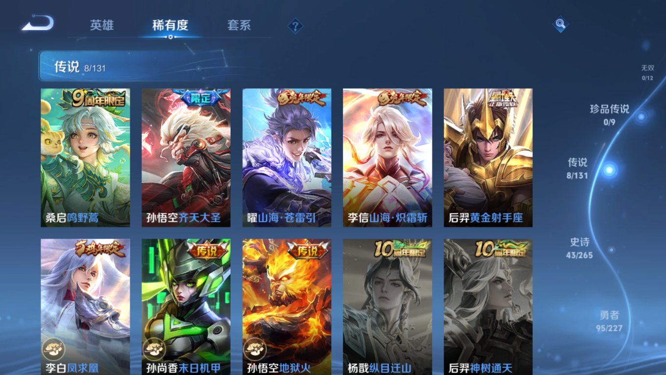 WZCMW3419174王者荣耀账号详情图5