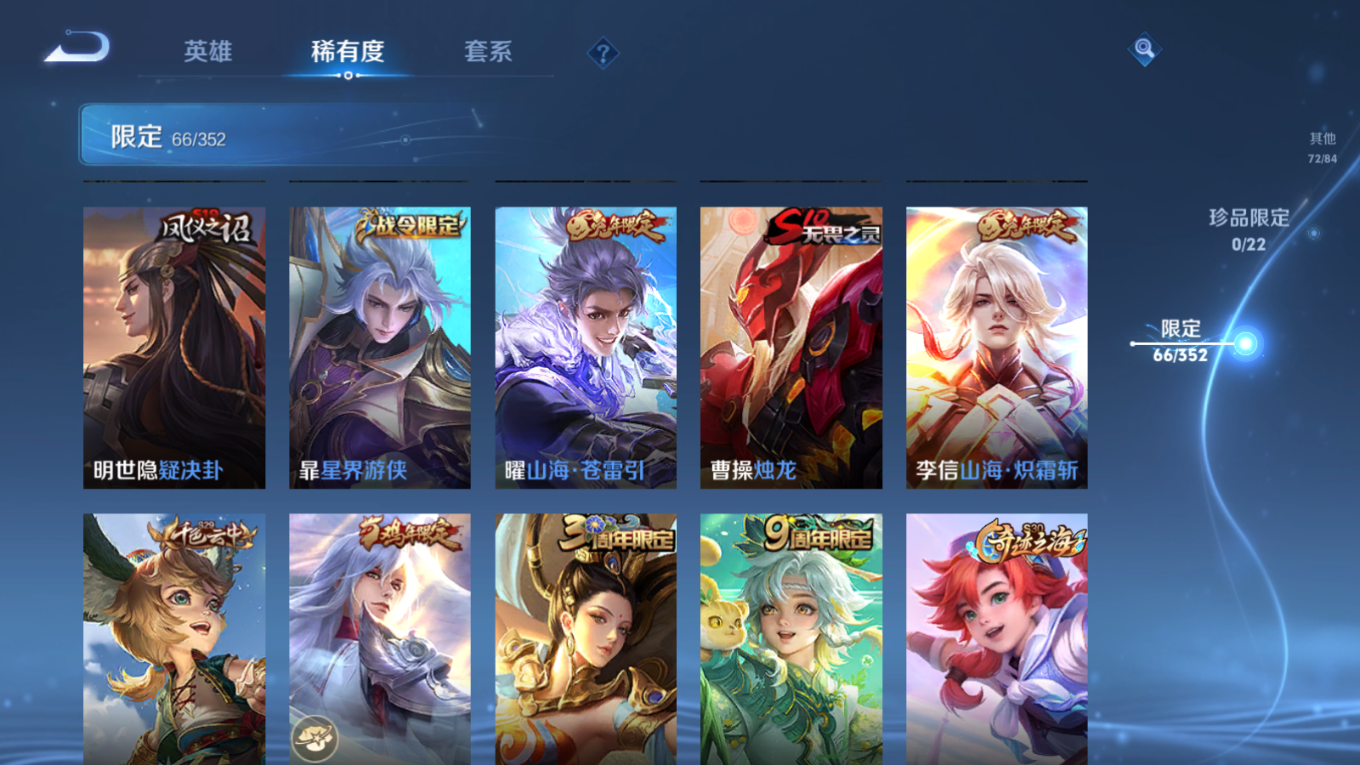 WZCMW3419174王者荣耀账号详情图8