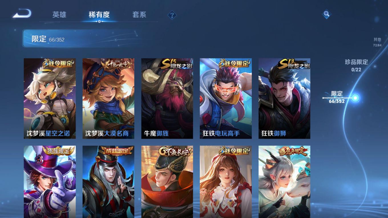 WZCMW3419174王者荣耀账号详情图9