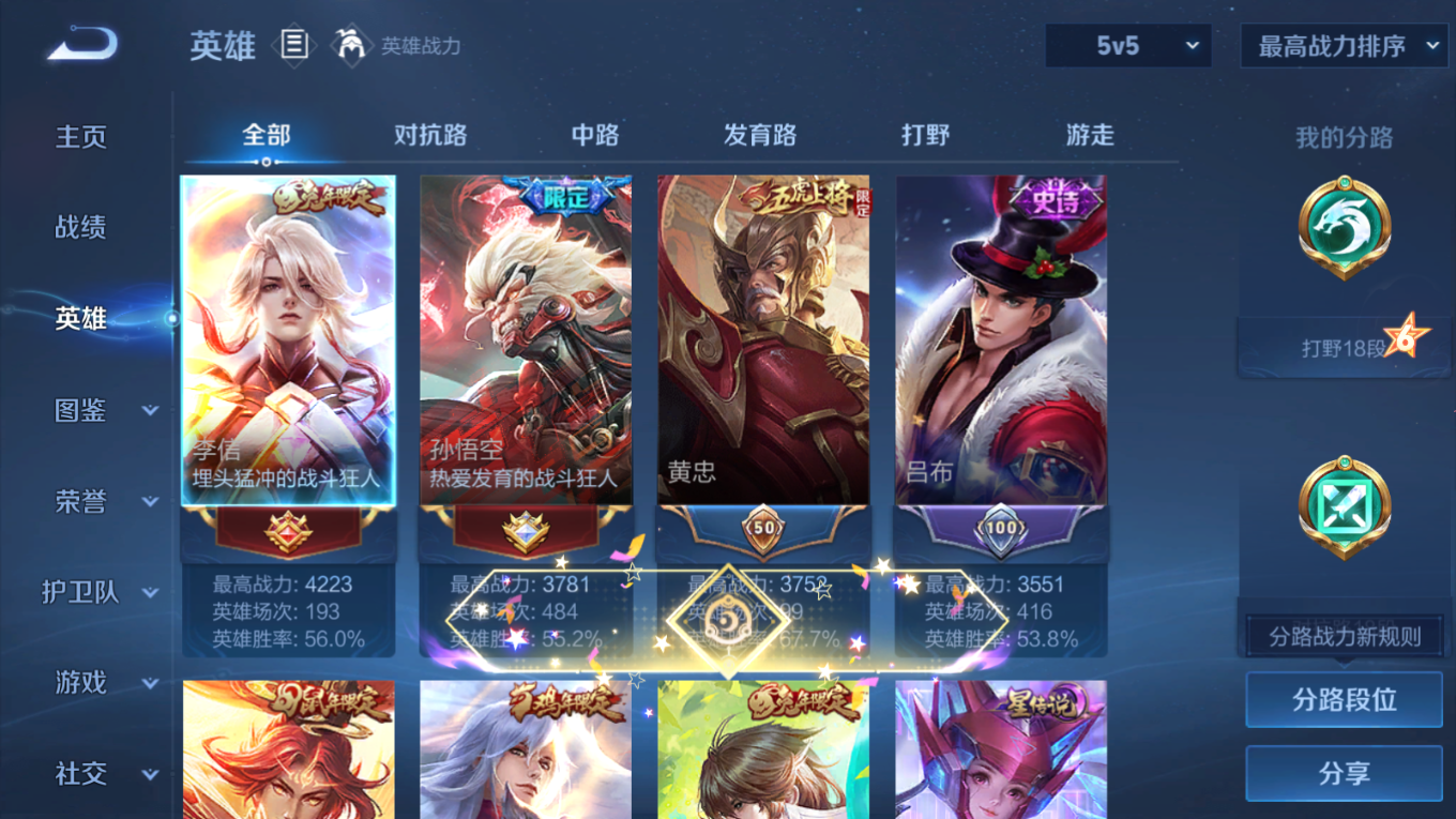 WZCMW3419174王者荣耀账号详情图3