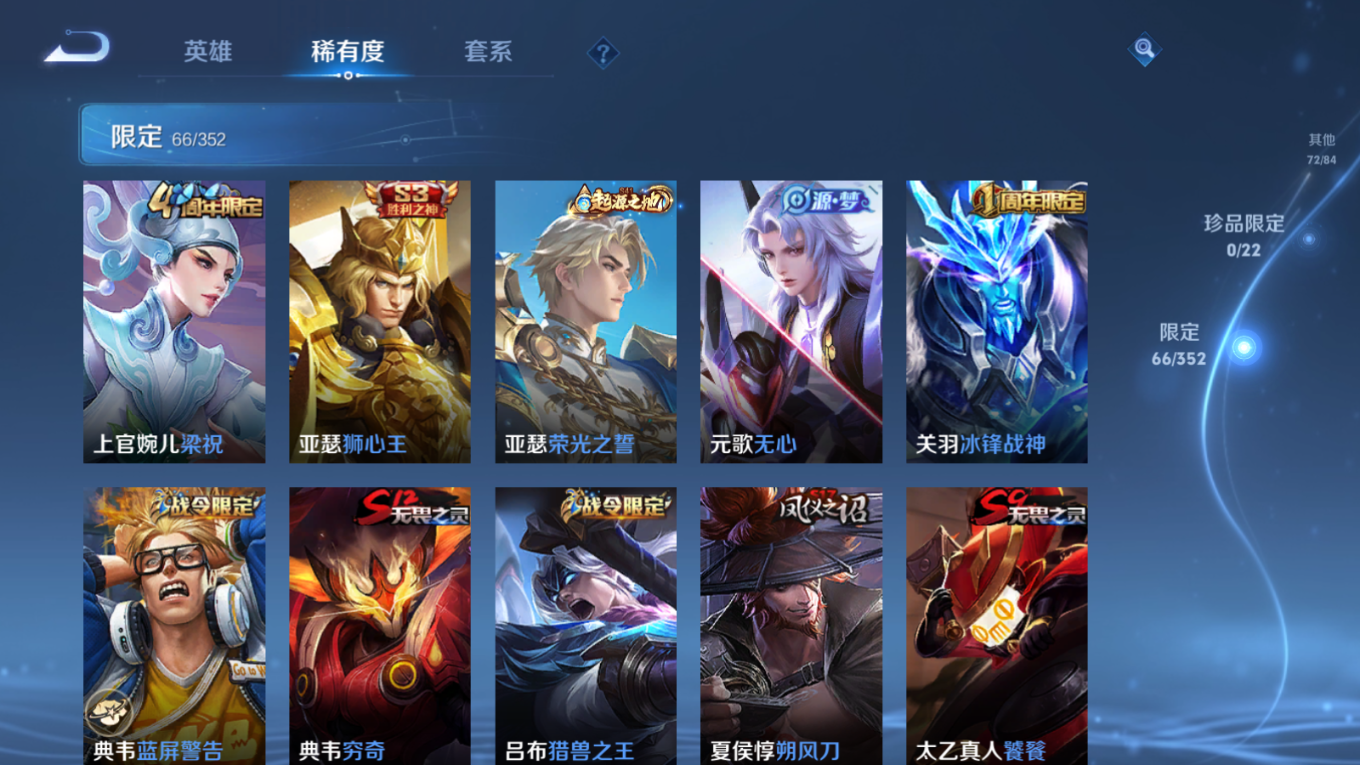 WZCMW3419174王者荣耀账号详情图6