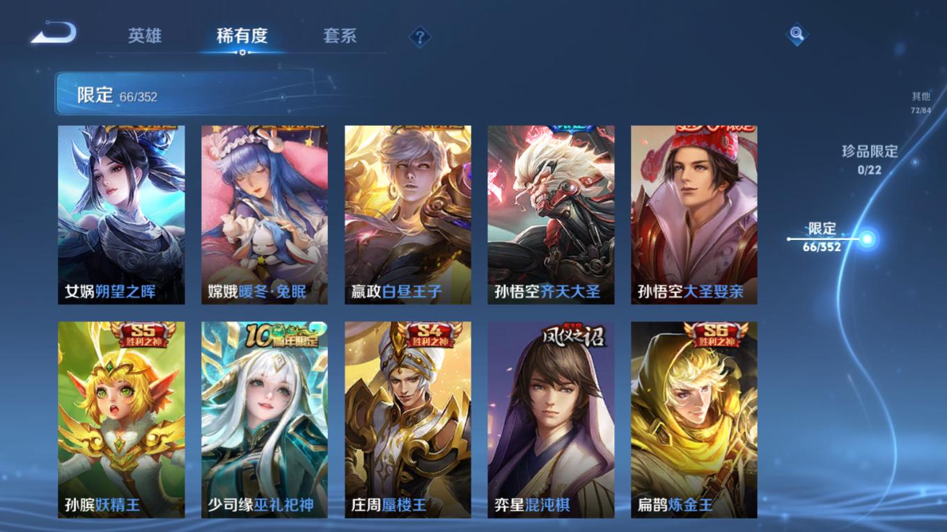 WZCMW3419174王者荣耀账号详情图7