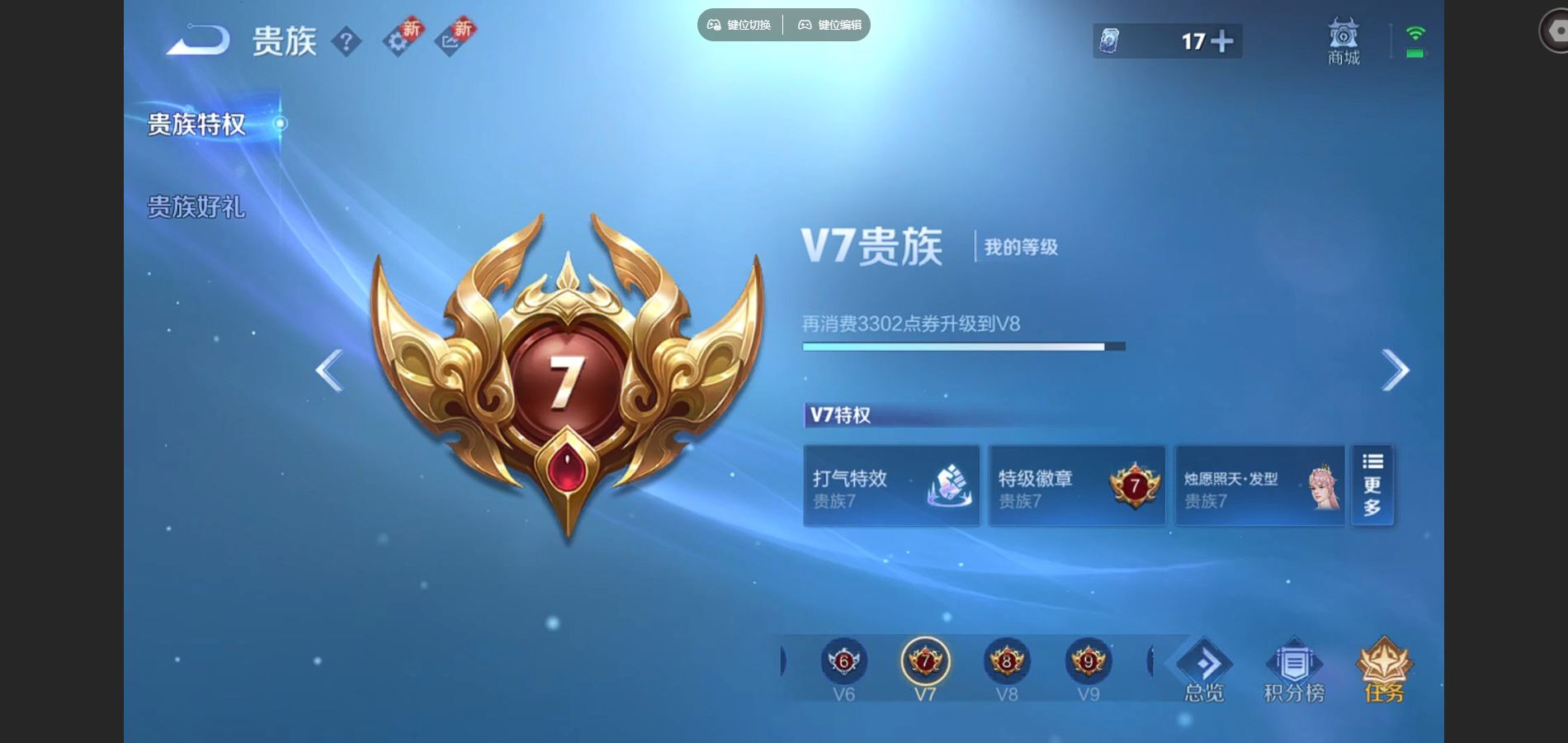 WZCMW3407546王者荣耀账号详情图8