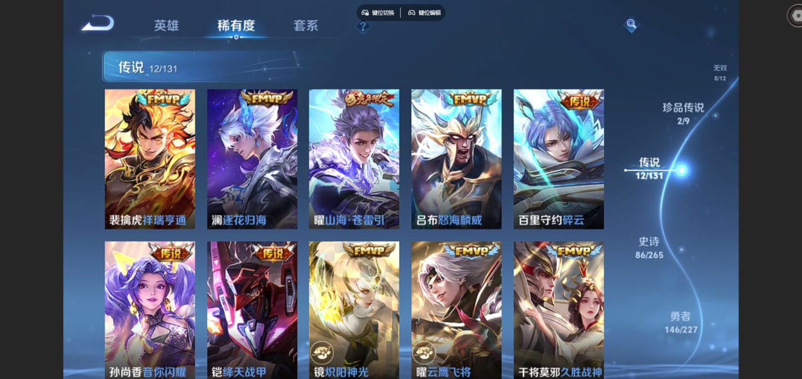 WZCMW3407546王者荣耀账号详情图6