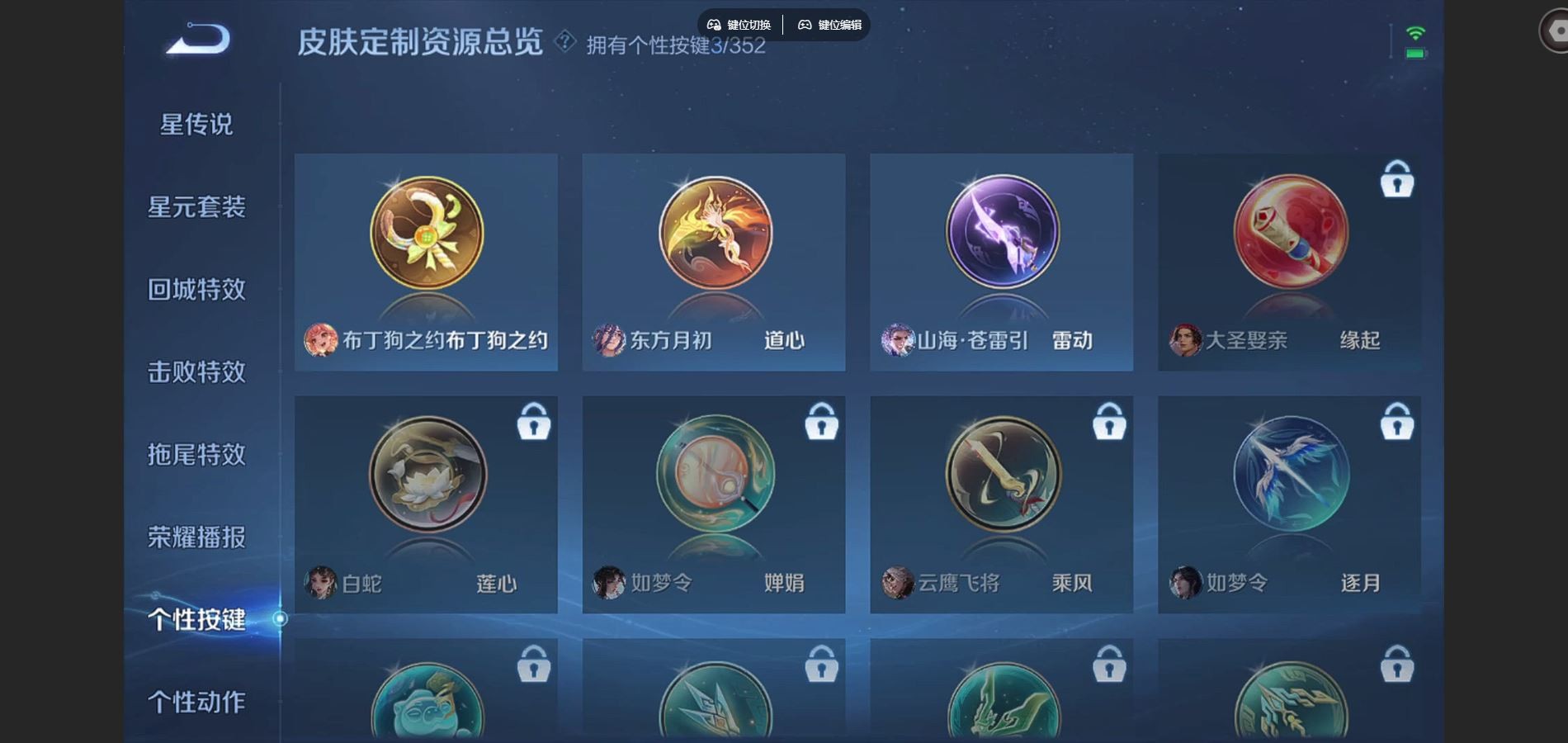 WZCMW3407546王者荣耀账号详情图10