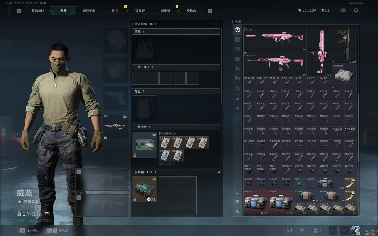 SJZQM383411三角洲行动账号详情图31 SJZQM383411三角洲行动账号详情图31