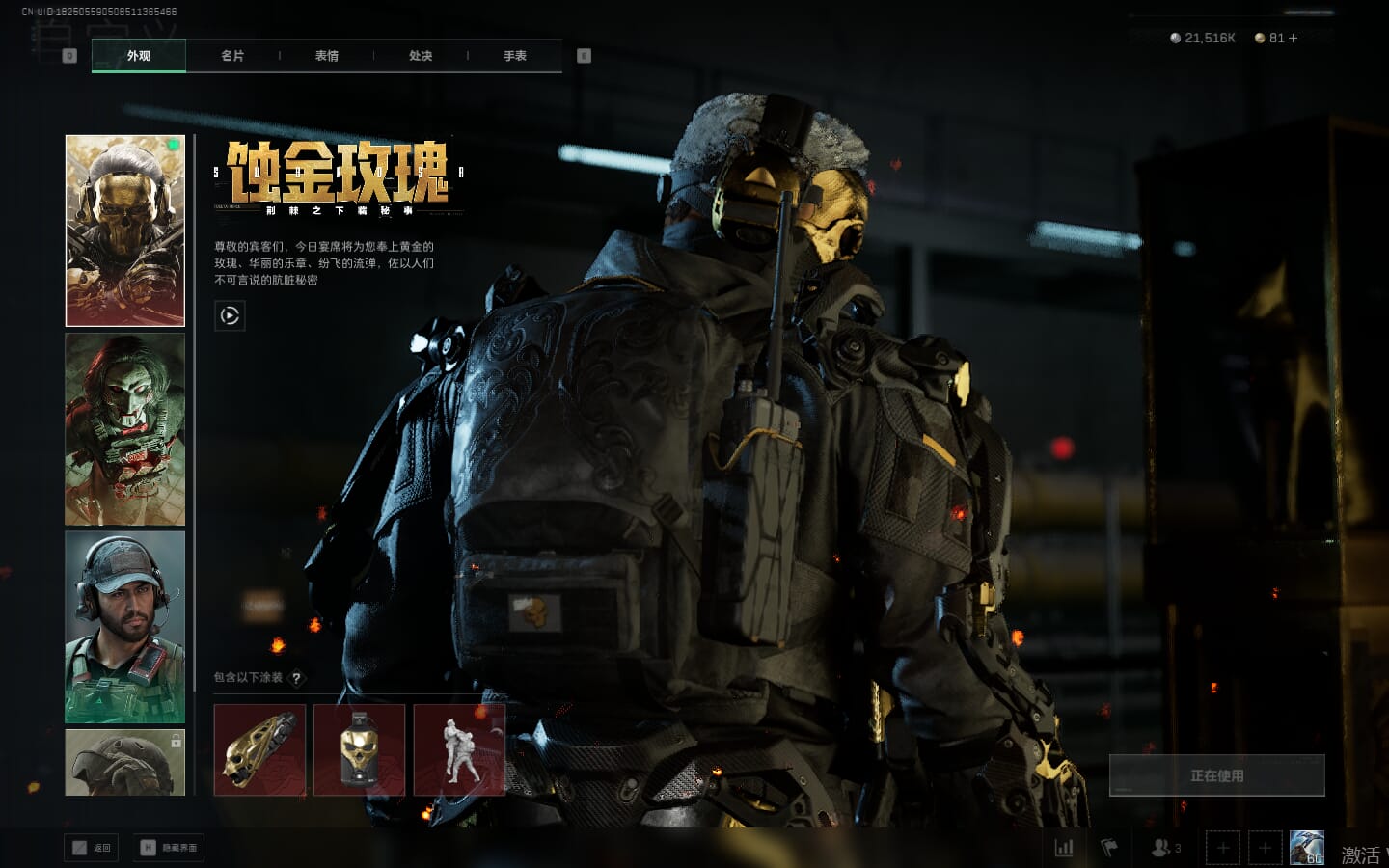 SJZQM383411三角洲行动账号详情图8 SJZQM383411三角洲行动账号详情图8