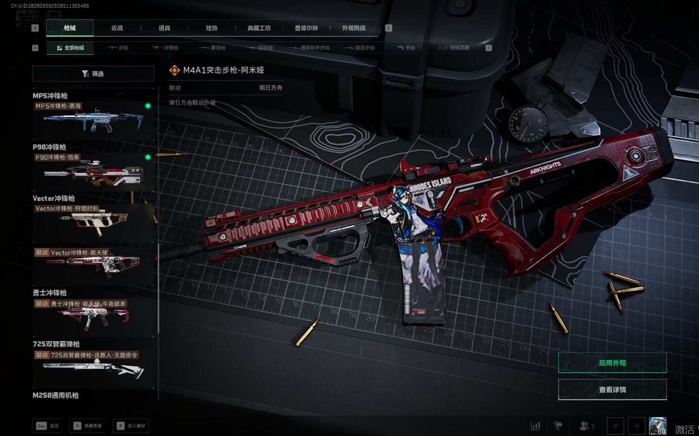 SJZQM383411三角洲行动账号详情图27 SJZQM383411三角洲行动账号详情图27