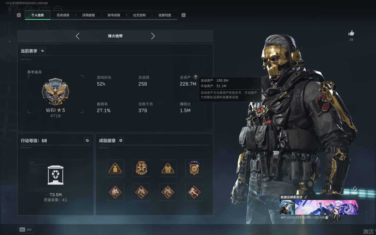 SJZQM383411三角洲行动账号详情图14 SJZQM383411三角洲行动账号详情图14