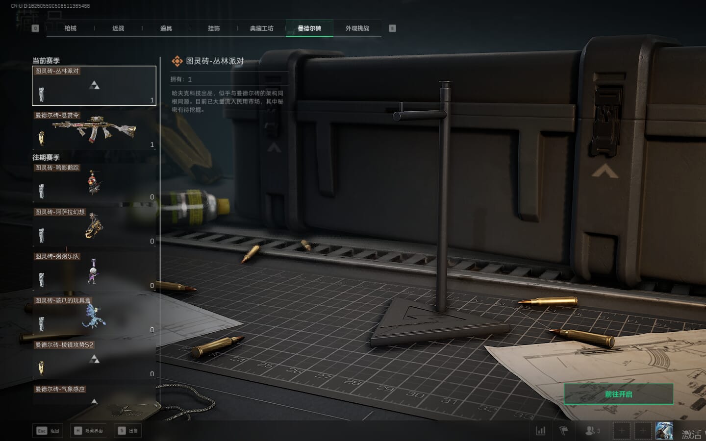 SJZQM383411三角洲行动账号详情图20 SJZQM383411三角洲行动账号详情图20