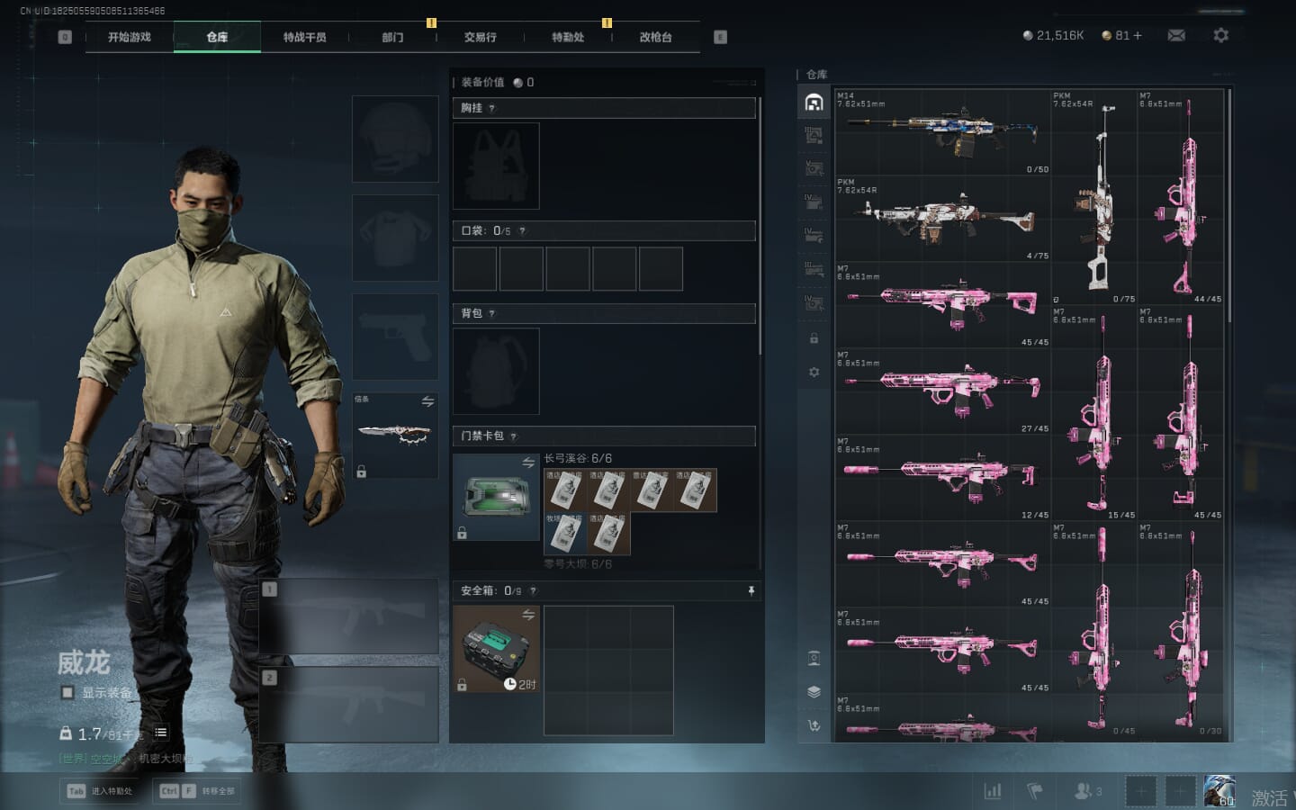 SJZQM383411三角洲行动账号详情图23 SJZQM383411三角洲行动账号详情图23