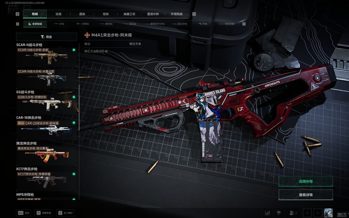 SJZQM383411三角洲行动账号详情图28 SJZQM383411三角洲行动账号详情图28