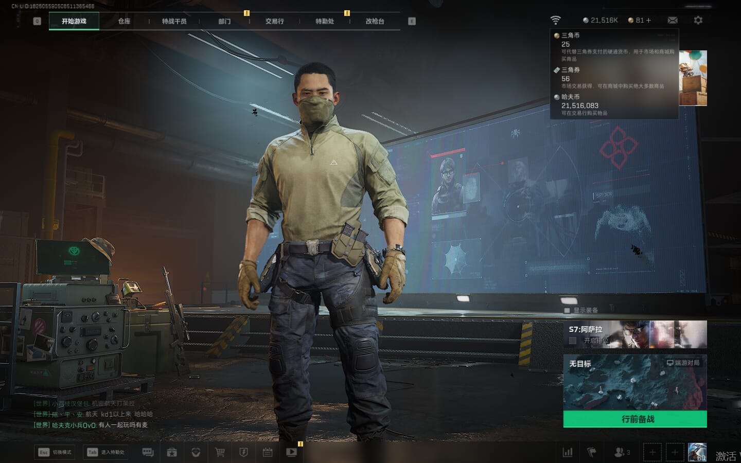 SJZQM383411三角洲行动账号详情图5 SJZQM383411三角洲行动账号详情图5