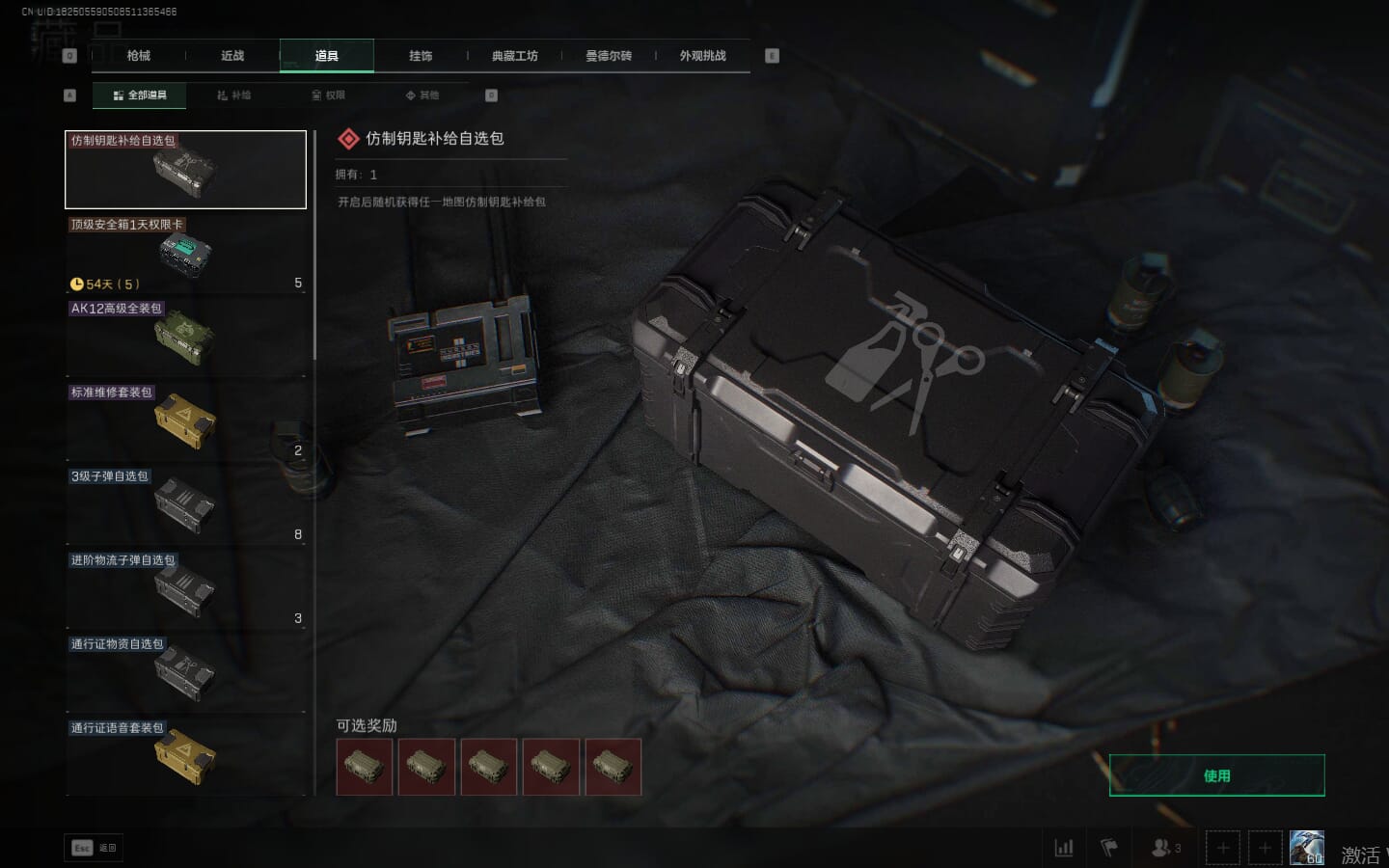 SJZQM383411三角洲行动账号详情图33 SJZQM383411三角洲行动账号详情图33