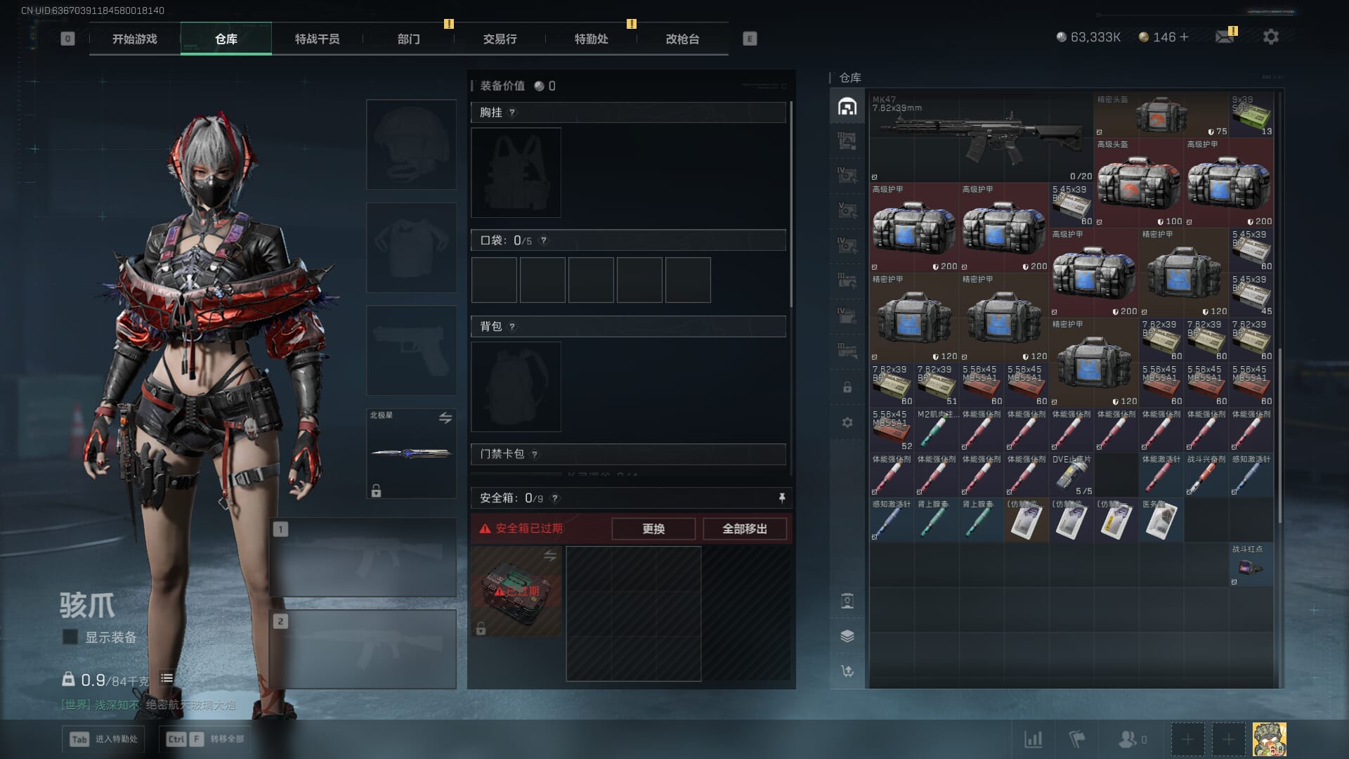 SJZQM377932三角洲行动账号详情图13 SJZQM377932三角洲行动账号详情图13