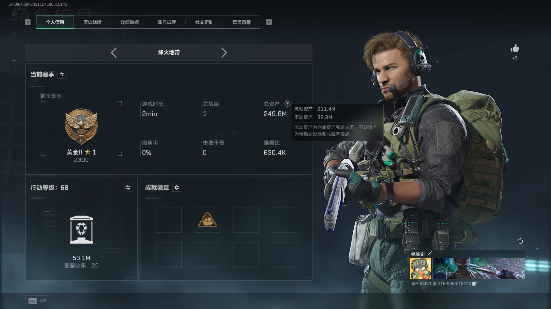 SJZQM377932三角洲行动账号详情图5 SJZQM377932三角洲行动账号详情图5