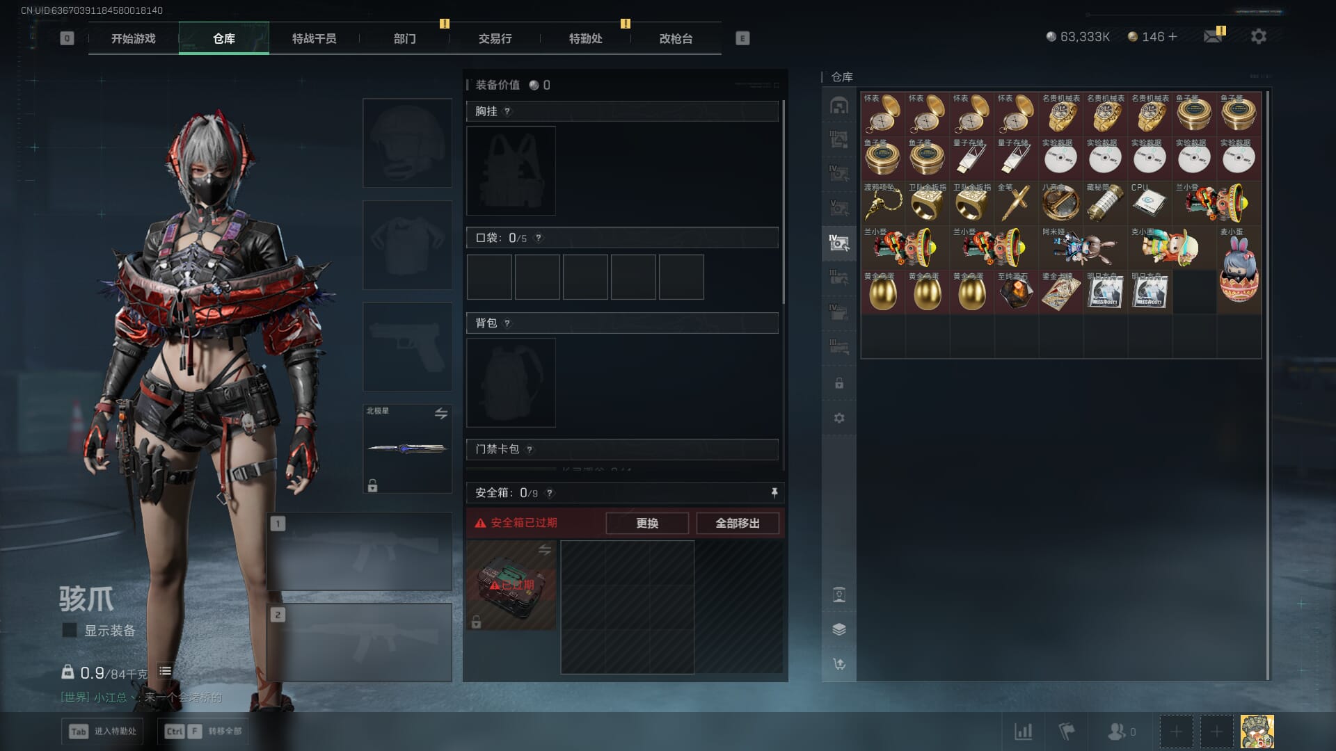 SJZQM377932三角洲行动账号详情图17 SJZQM377932三角洲行动账号详情图17