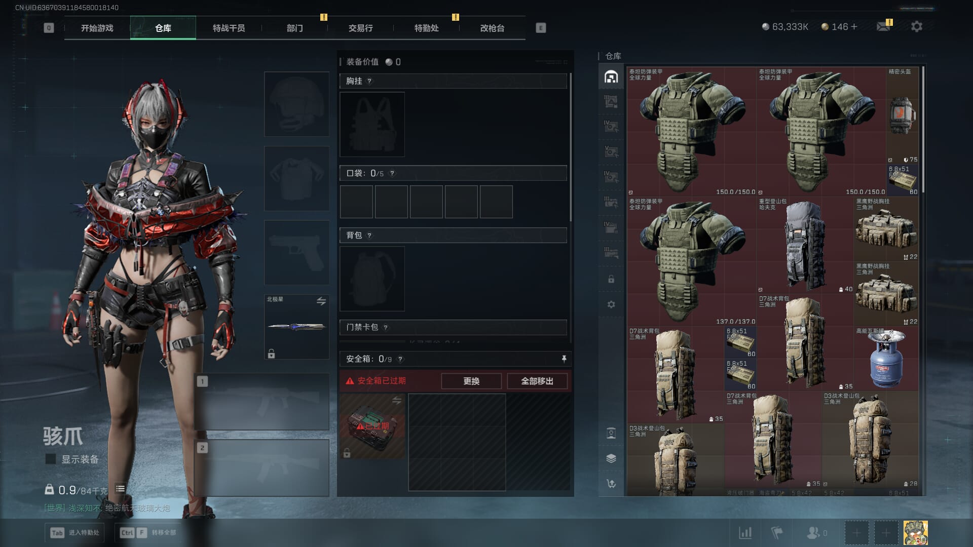 SJZQM377932三角洲行动账号详情图12 SJZQM377932三角洲行动账号详情图12