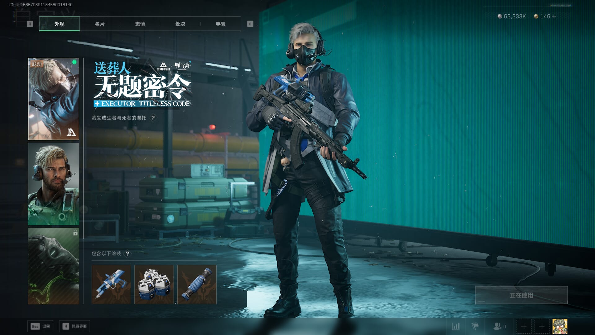 SJZQM377932三角洲行动账号详情图25 SJZQM377932三角洲行动账号详情图25