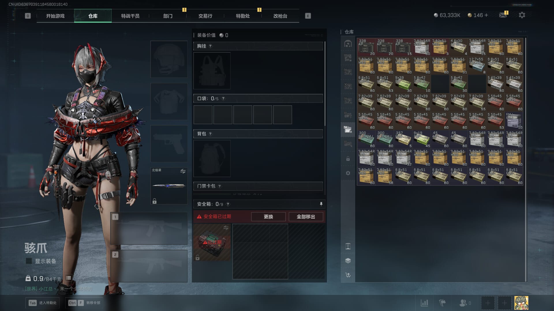 SJZQM377932三角洲行动账号详情图19 SJZQM377932三角洲行动账号详情图19