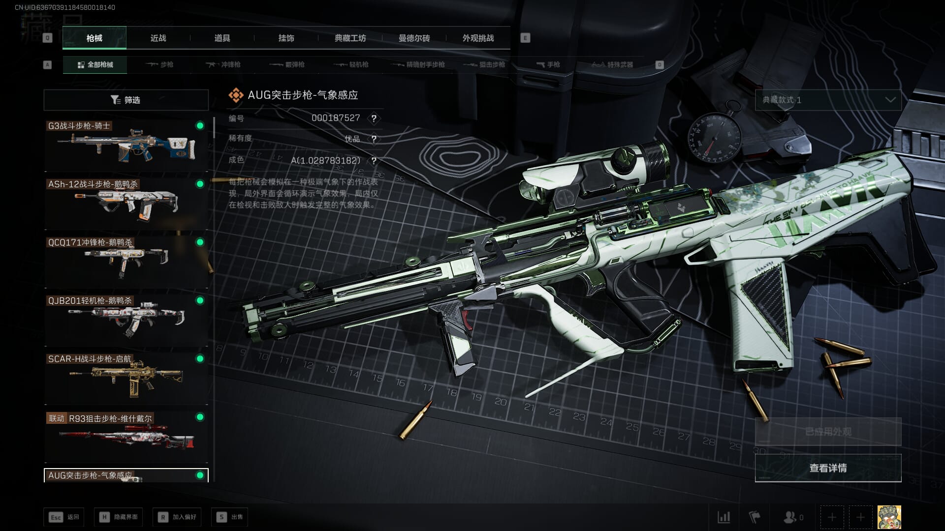 SJZQM377932三角洲行动账号详情图30 SJZQM377932三角洲行动账号详情图30