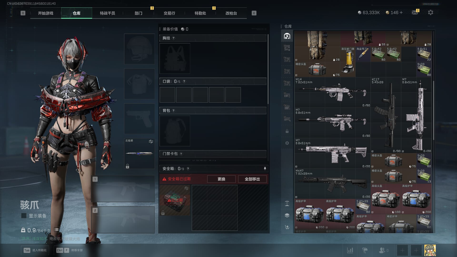 SJZQM377932三角洲行动账号详情图10 SJZQM377932三角洲行动账号详情图10