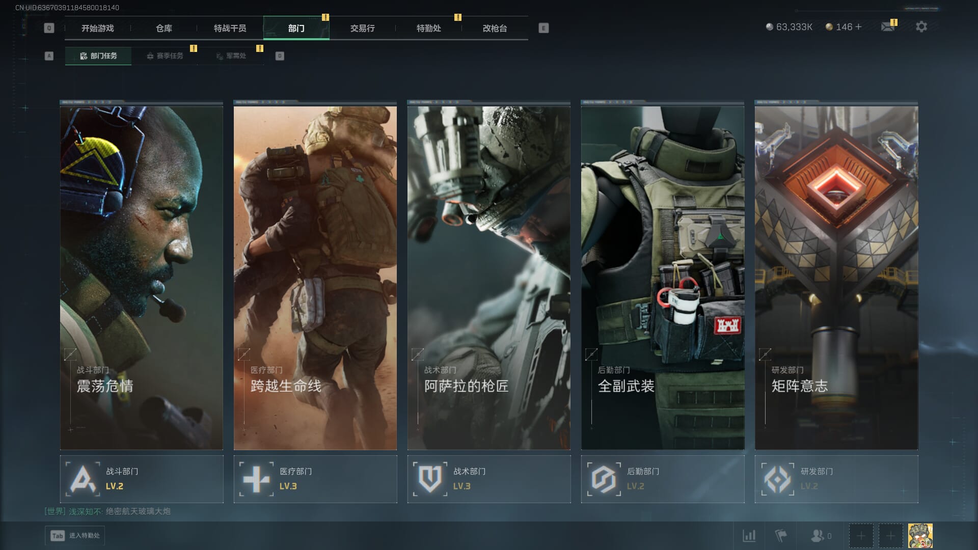 SJZQM377932三角洲行动账号详情图9 SJZQM377932三角洲行动账号详情图9