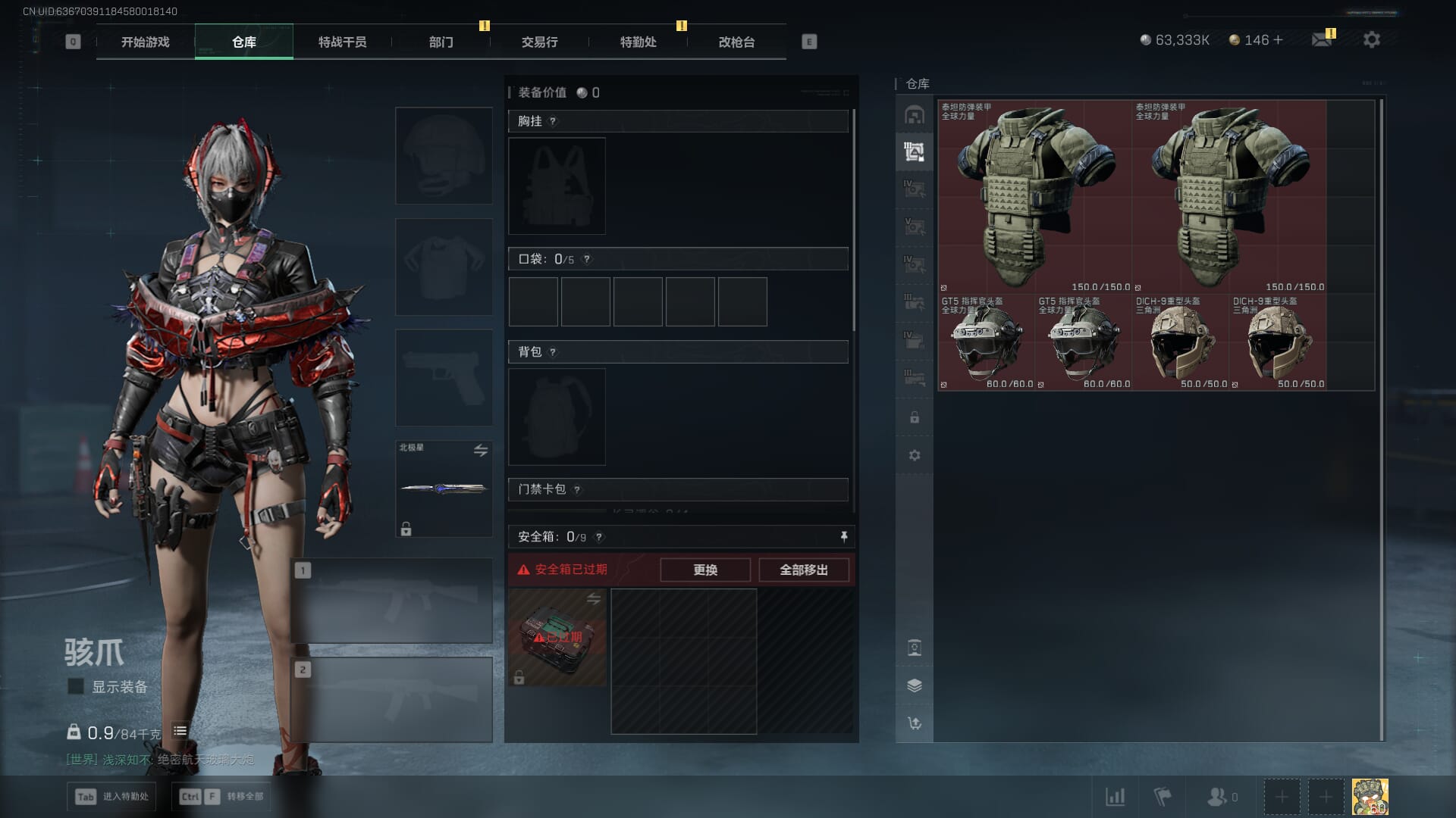 SJZQM377932三角洲行动账号详情图15 SJZQM377932三角洲行动账号详情图15