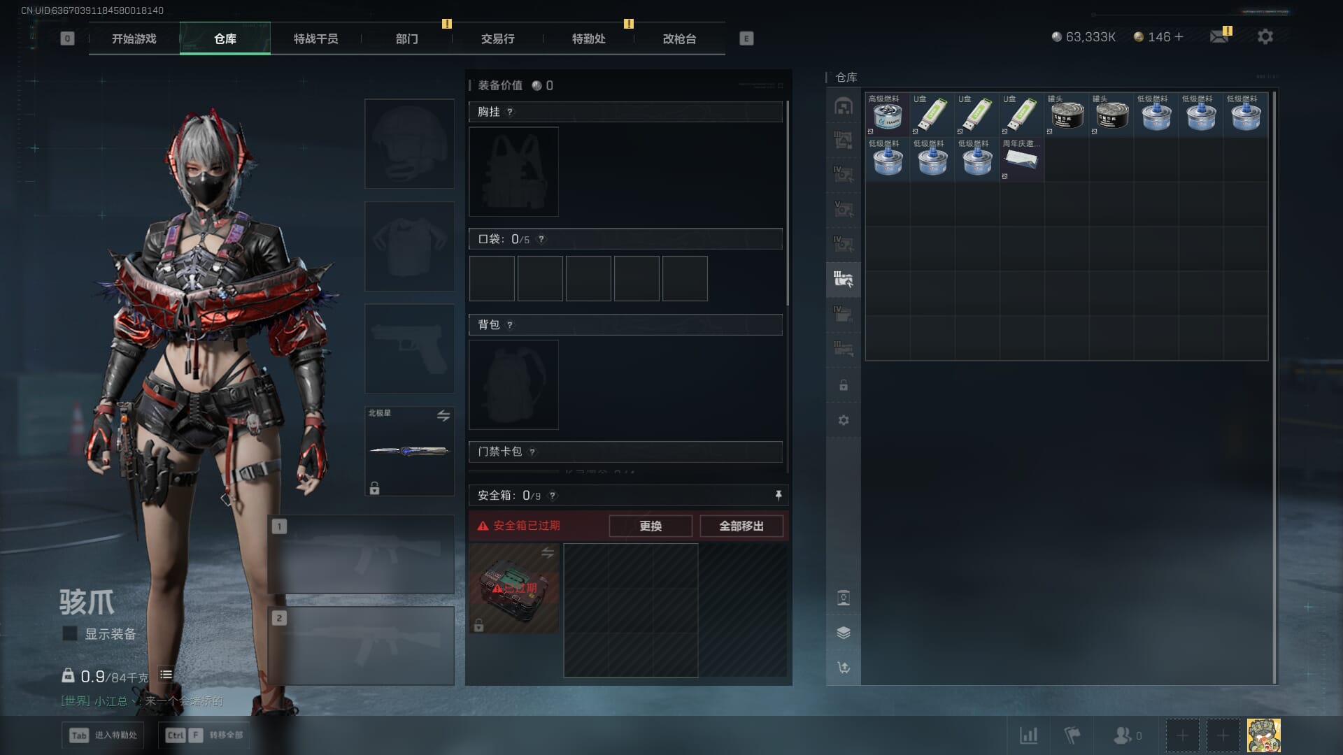 SJZQM377932三角洲行动账号详情图14 SJZQM377932三角洲行动账号详情图14