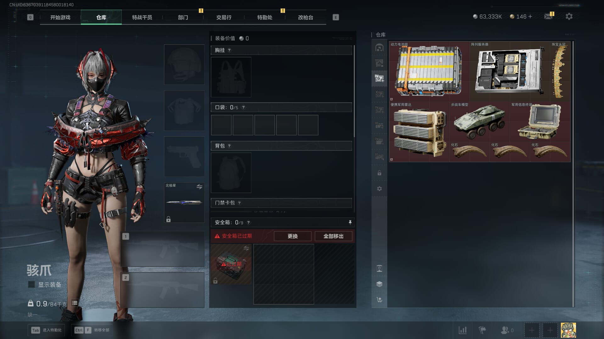 SJZQM377932三角洲行动账号详情图16 SJZQM377932三角洲行动账号详情图16