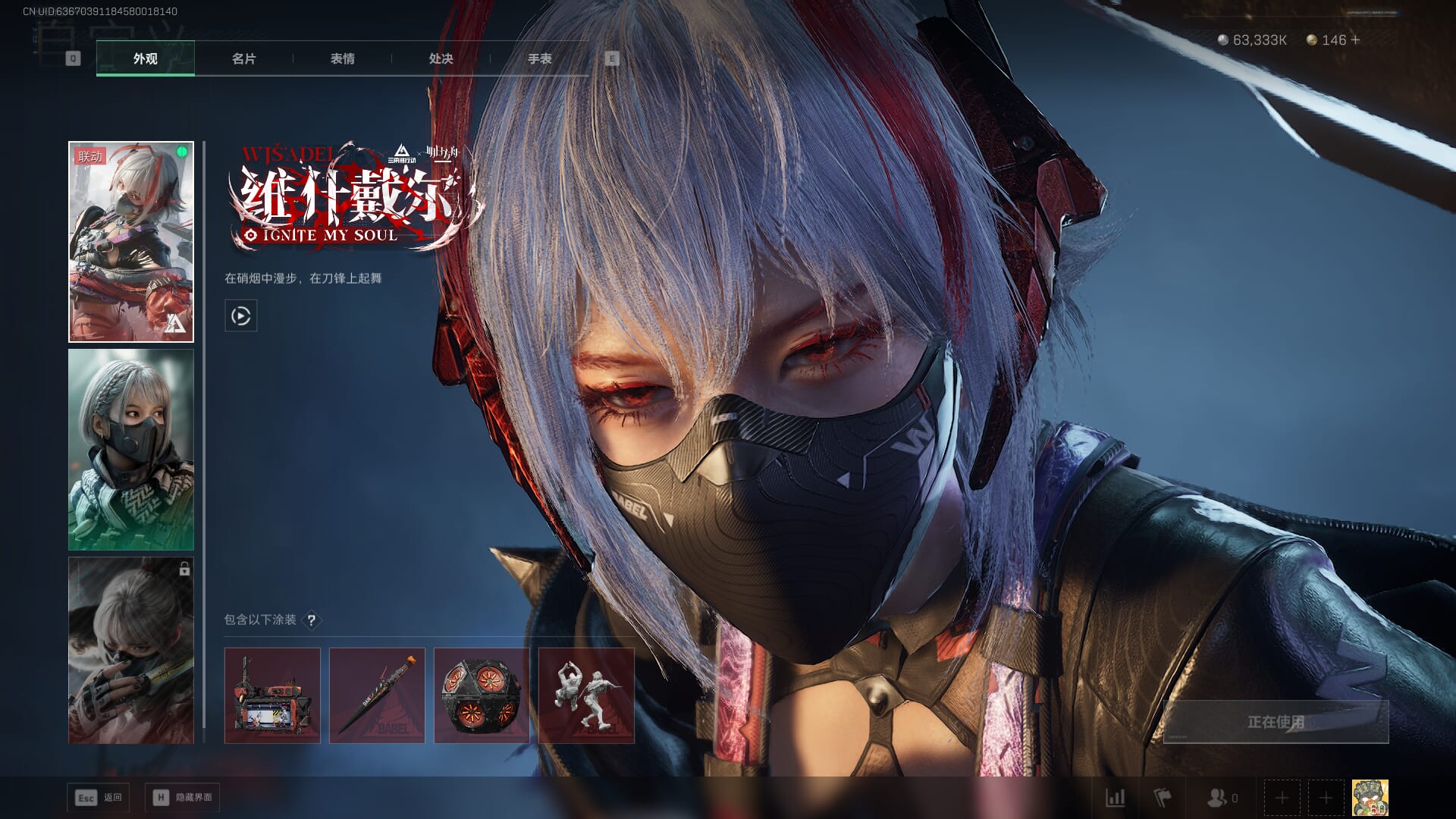 SJZQM377932三角洲行动账号详情图26 SJZQM377932三角洲行动账号详情图26