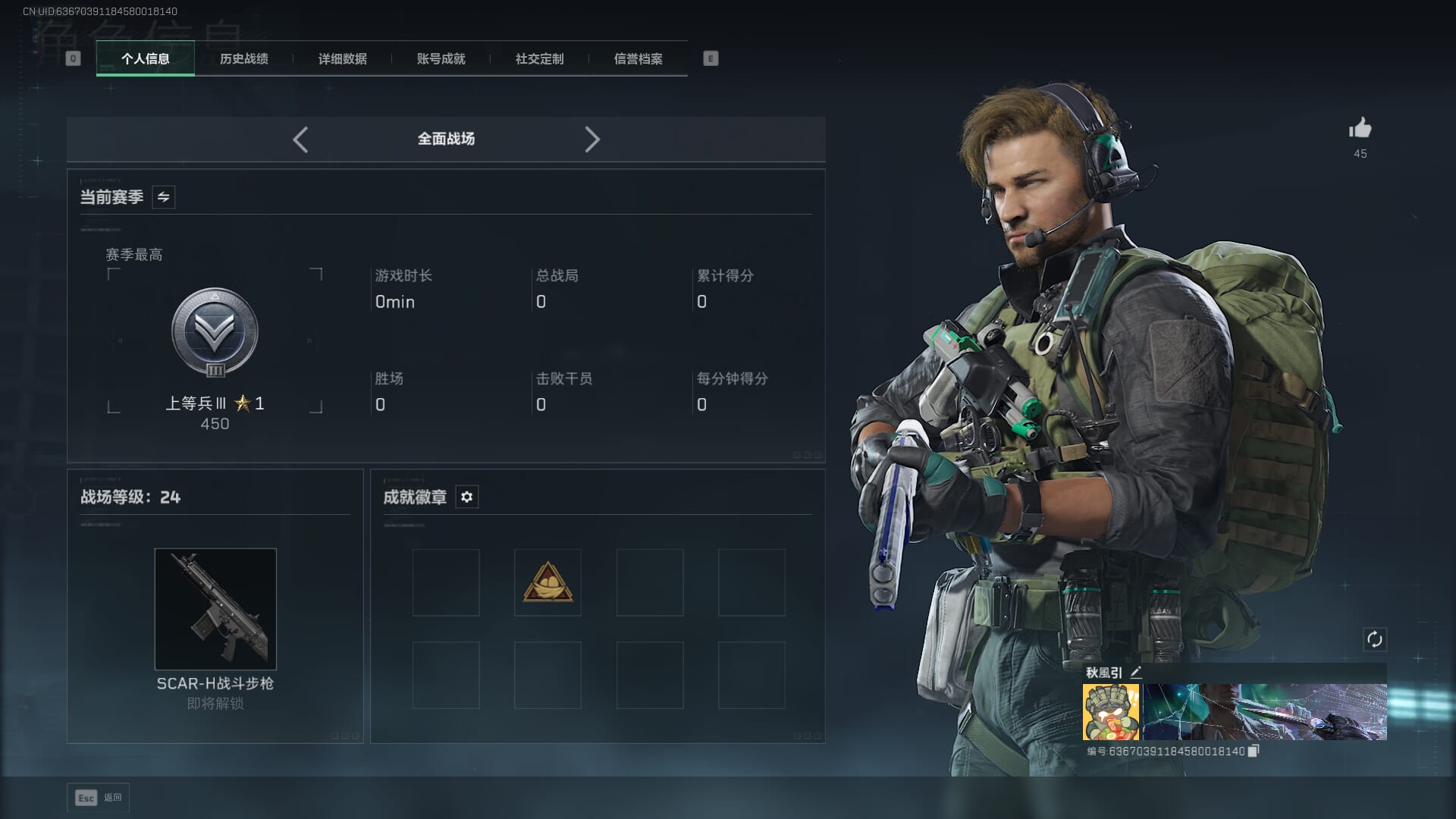 SJZQM377932三角洲行动账号详情图6 SJZQM377932三角洲行动账号详情图6