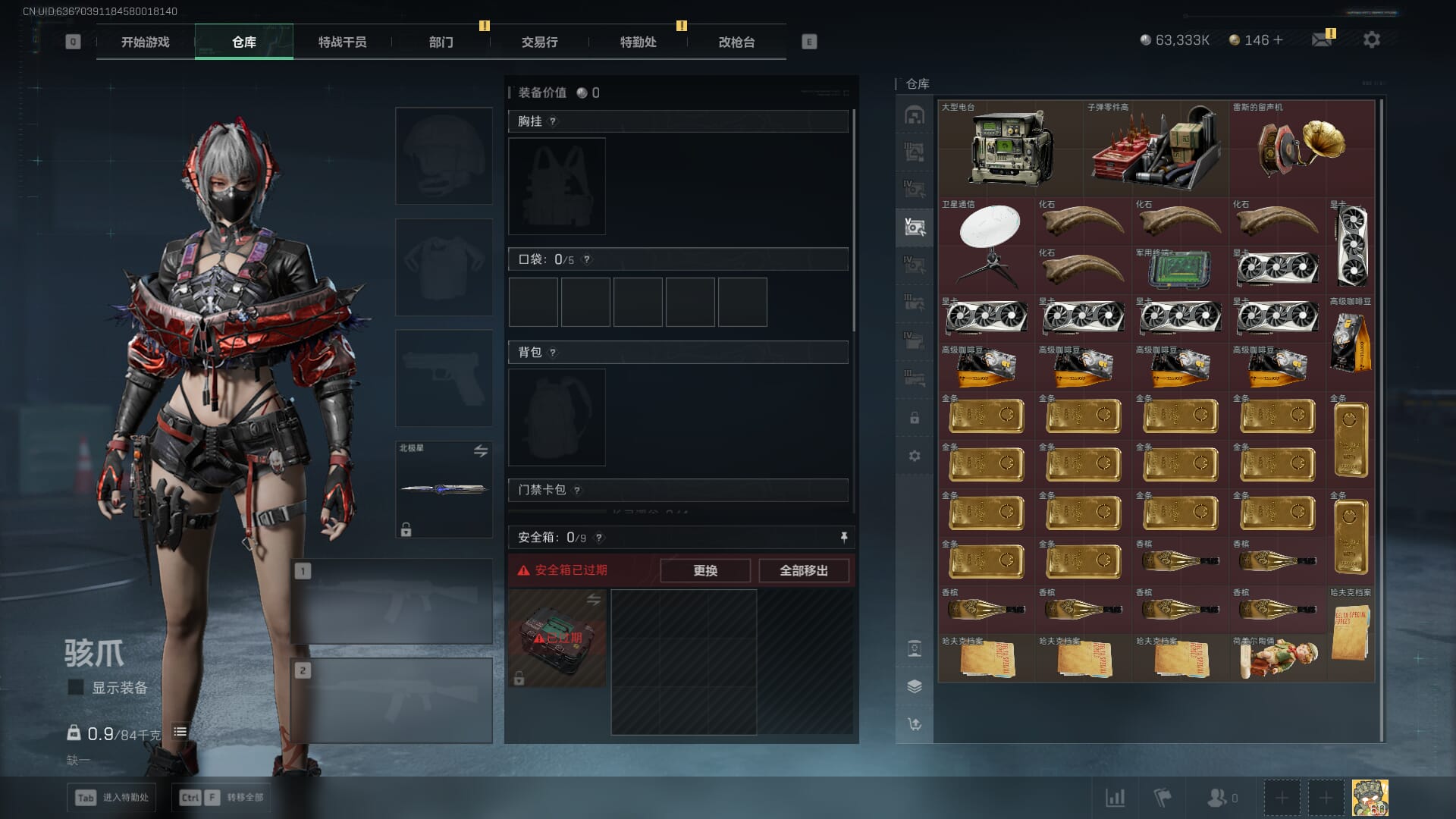 SJZQM377932三角洲行动账号详情图18 SJZQM377932三角洲行动账号详情图18