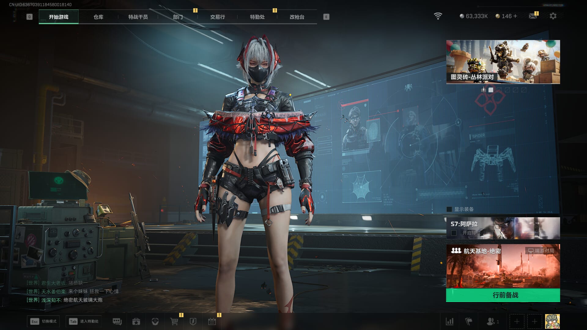 SJZQM377932三角洲行动账号详情图4 SJZQM377932三角洲行动账号详情图4