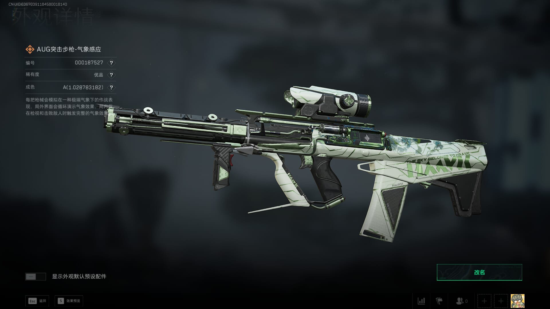 SJZQM377932三角洲行动账号详情图29 SJZQM377932三角洲行动账号详情图29