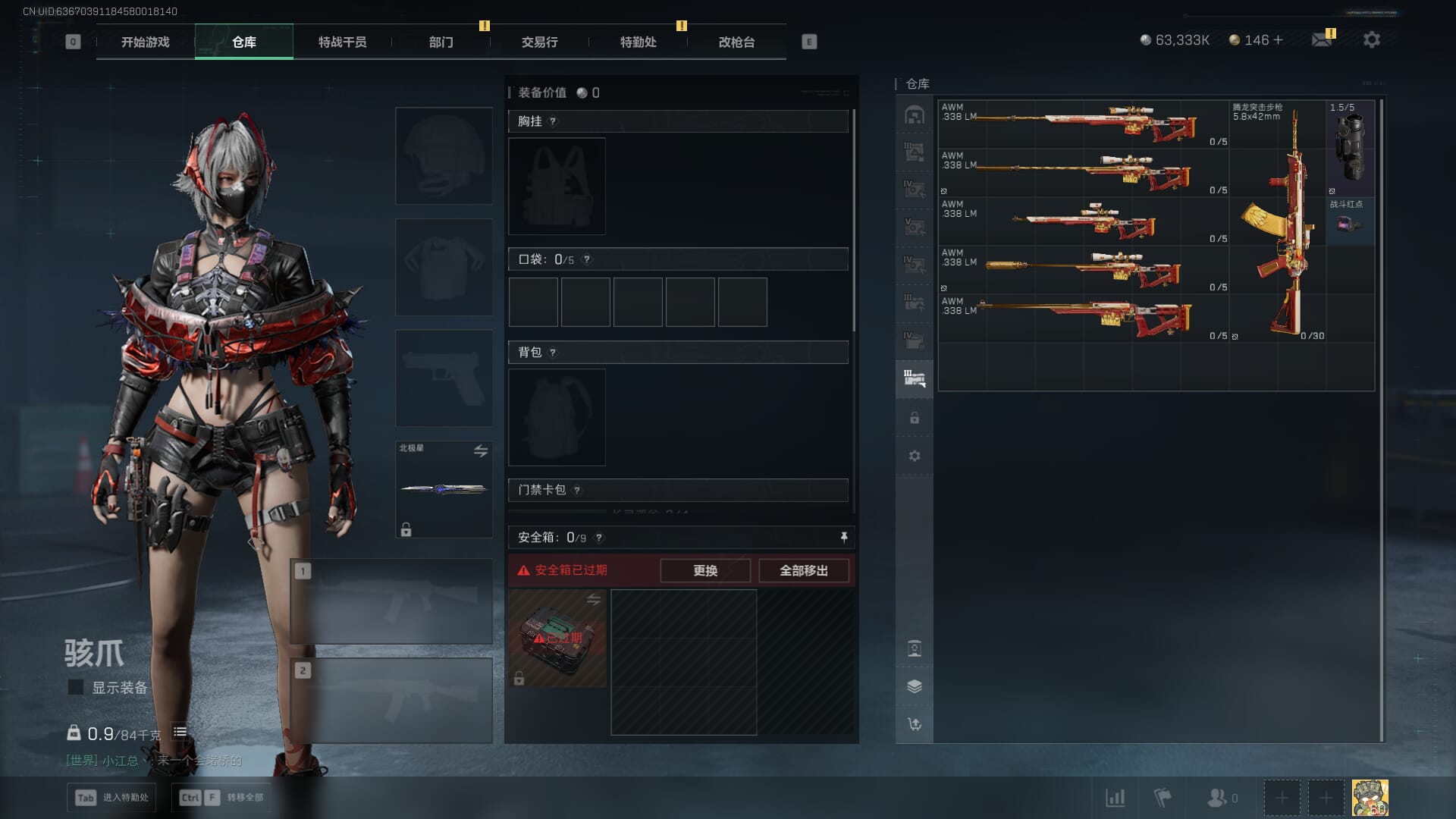 SJZQM377932三角洲行动账号详情图20 SJZQM377932三角洲行动账号详情图20