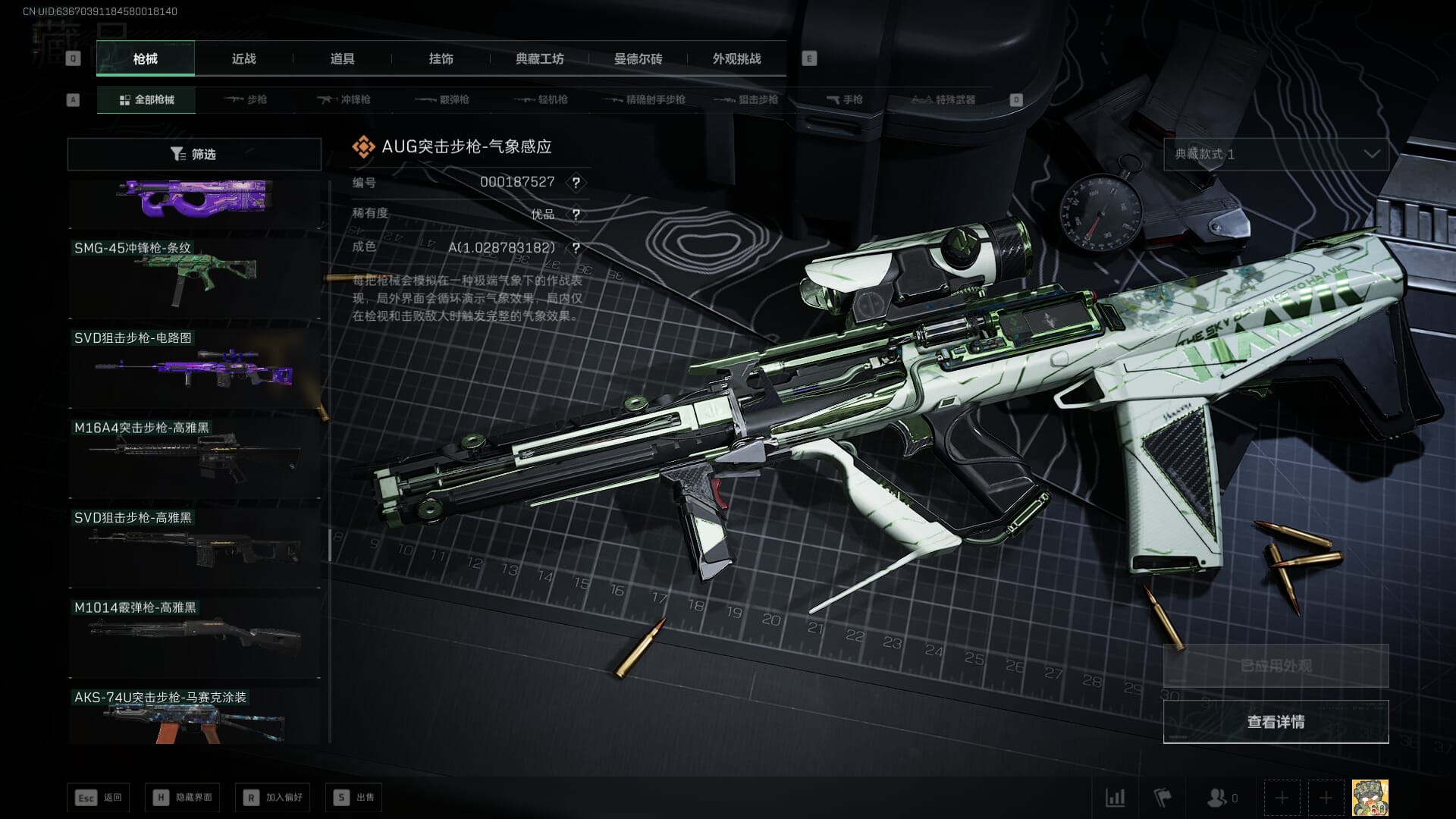 SJZQM377932三角洲行动账号详情图49 SJZQM377932三角洲行动账号详情图49