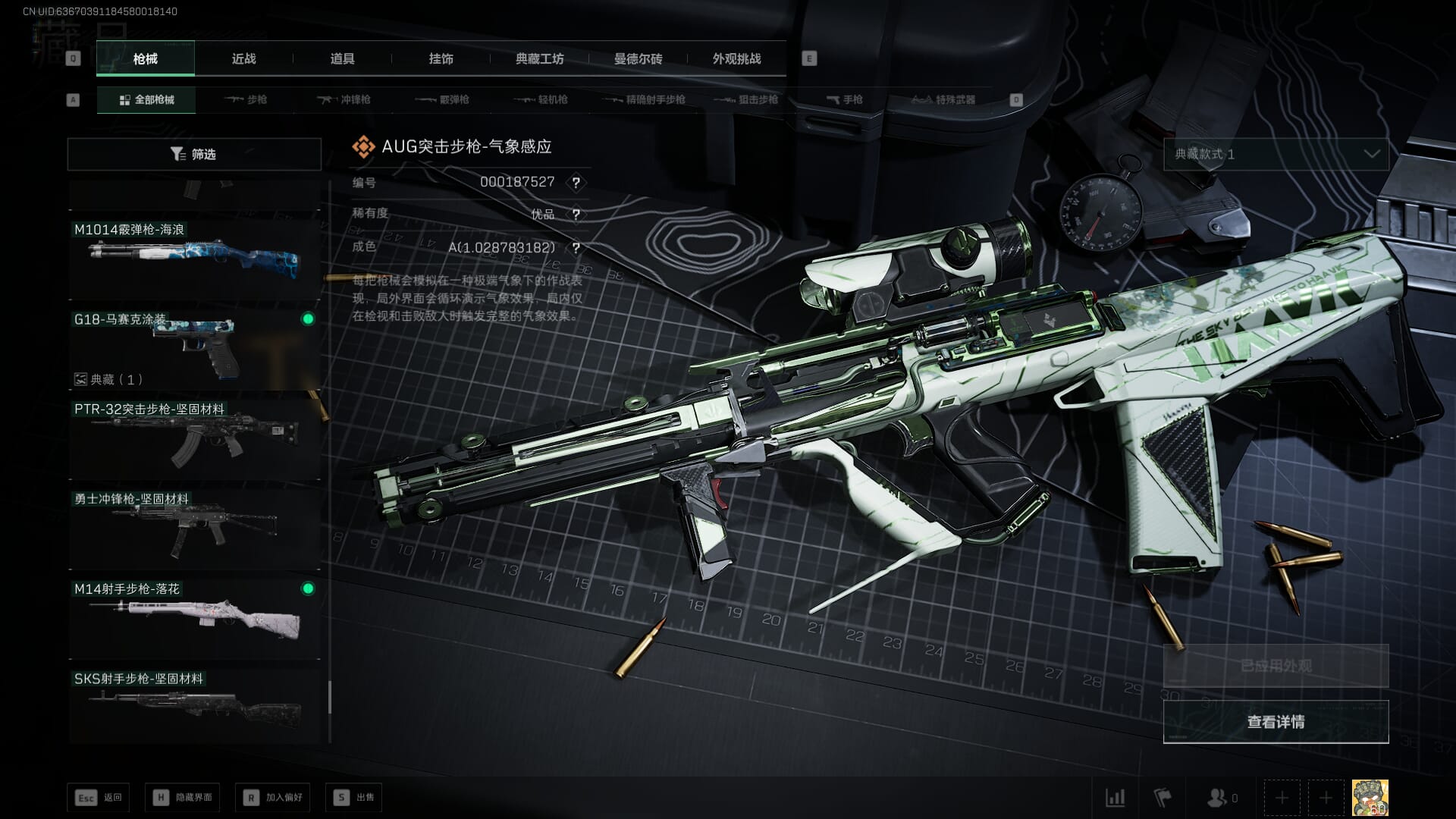 SJZQM377932三角洲行动账号详情图57 SJZQM377932三角洲行动账号详情图57