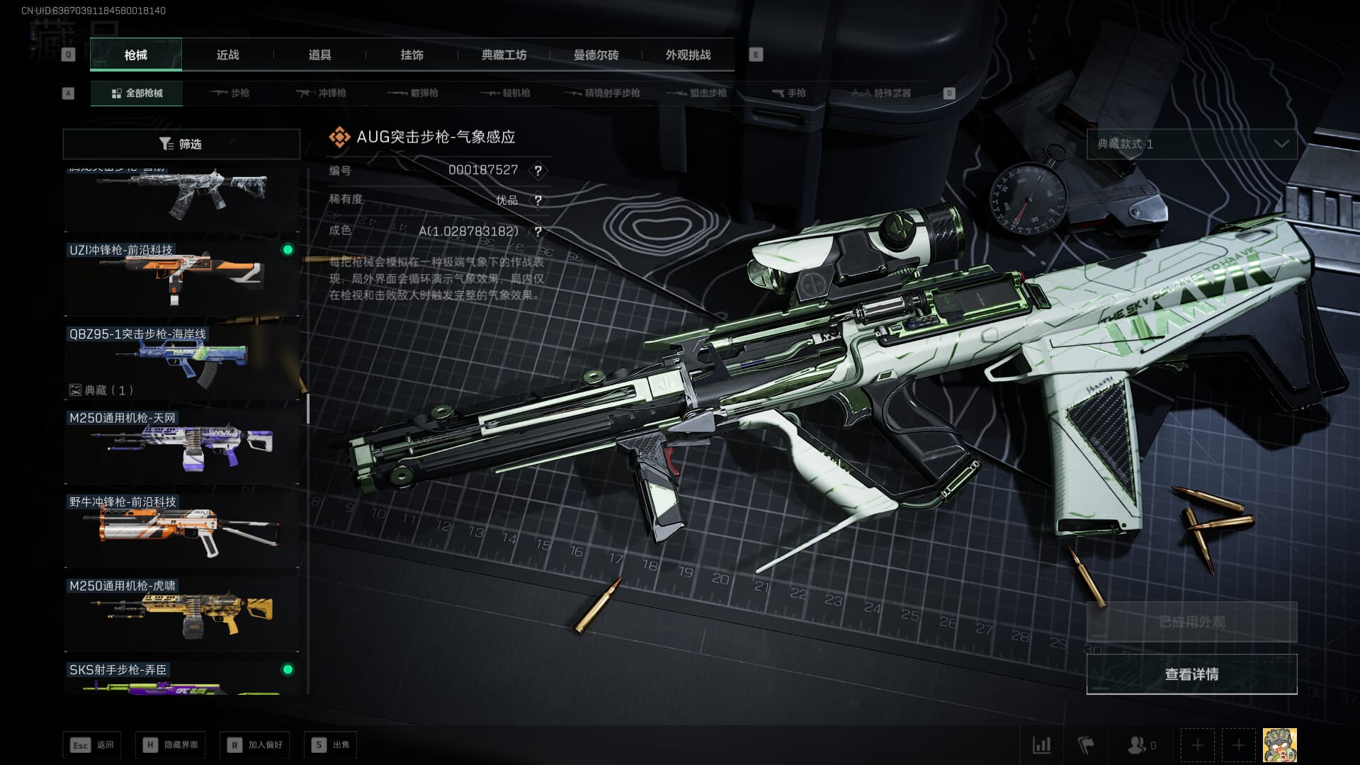 SJZQM377932三角洲行动账号详情图43 SJZQM377932三角洲行动账号详情图43