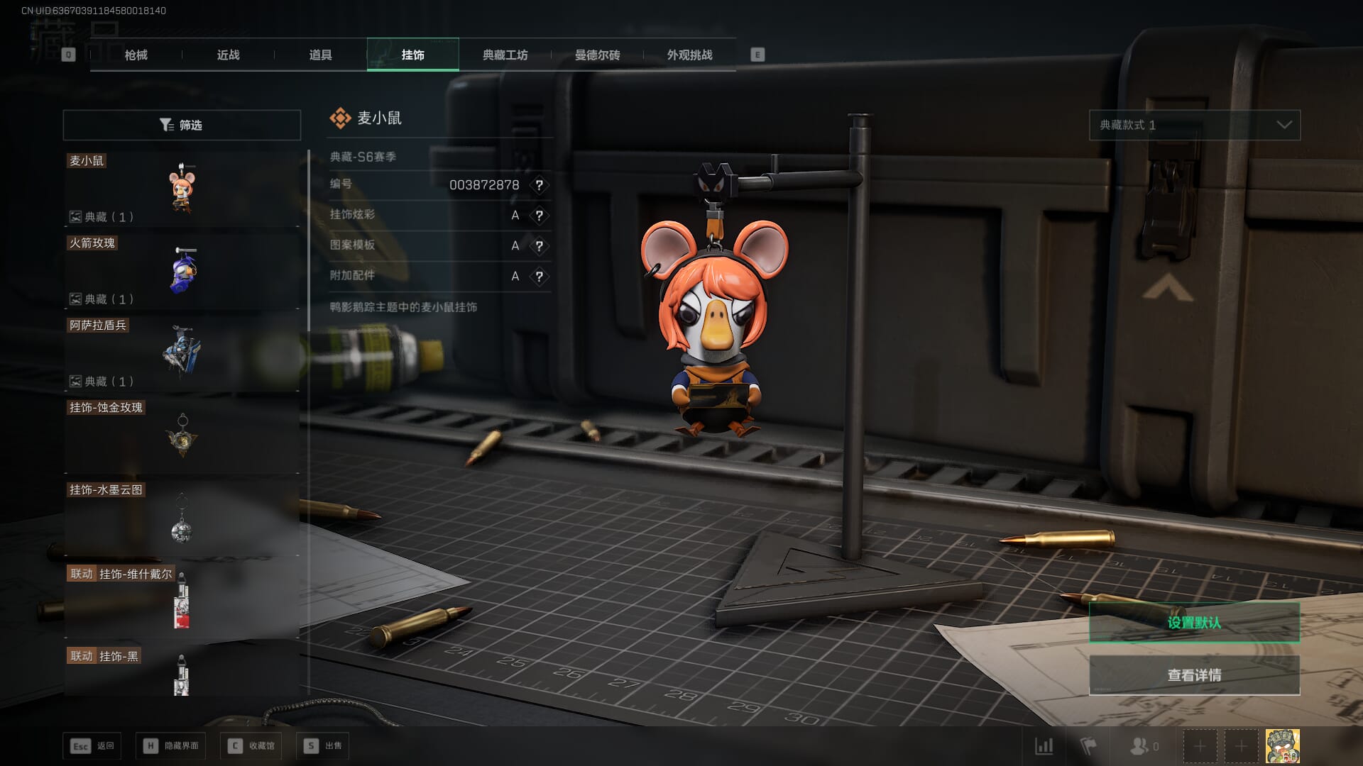 SJZQM377932三角洲行动账号详情图65 SJZQM377932三角洲行动账号详情图65