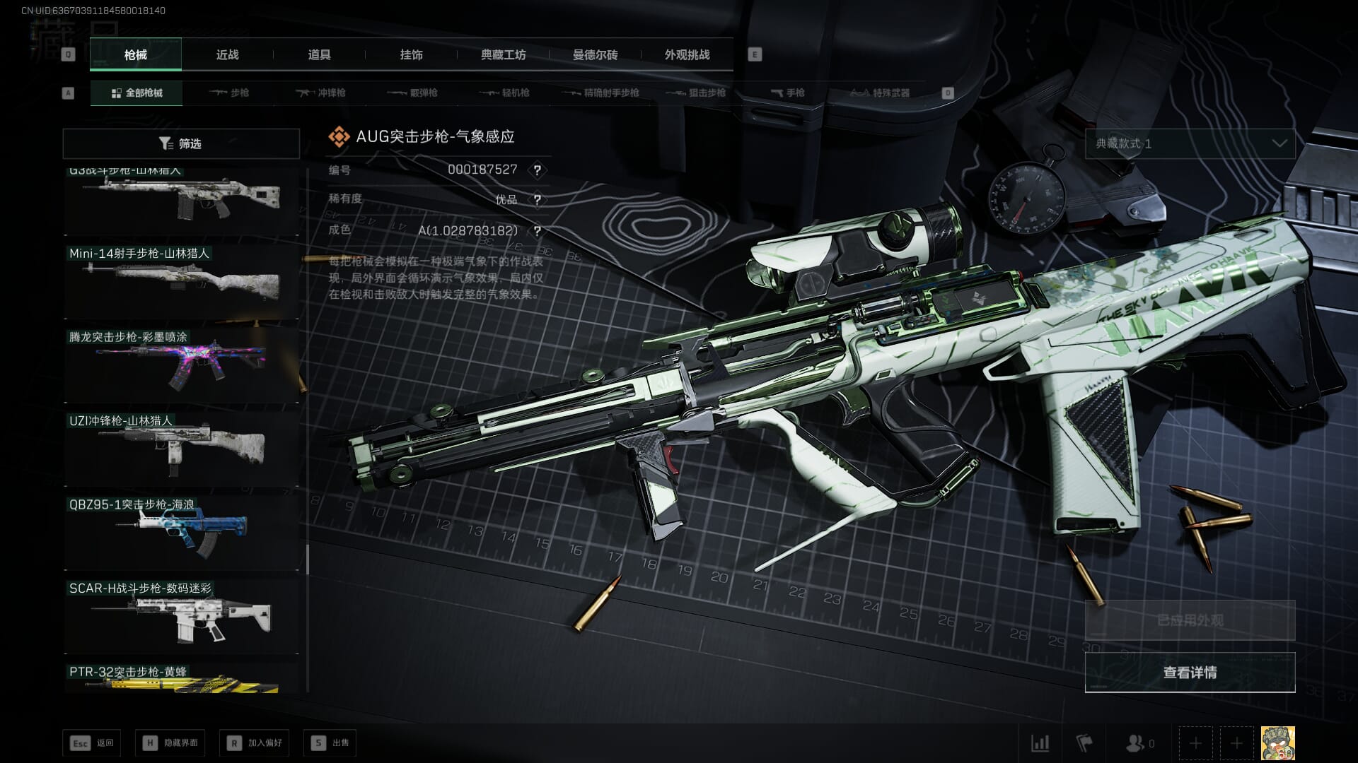 SJZQM377932三角洲行动账号详情图52 SJZQM377932三角洲行动账号详情图52