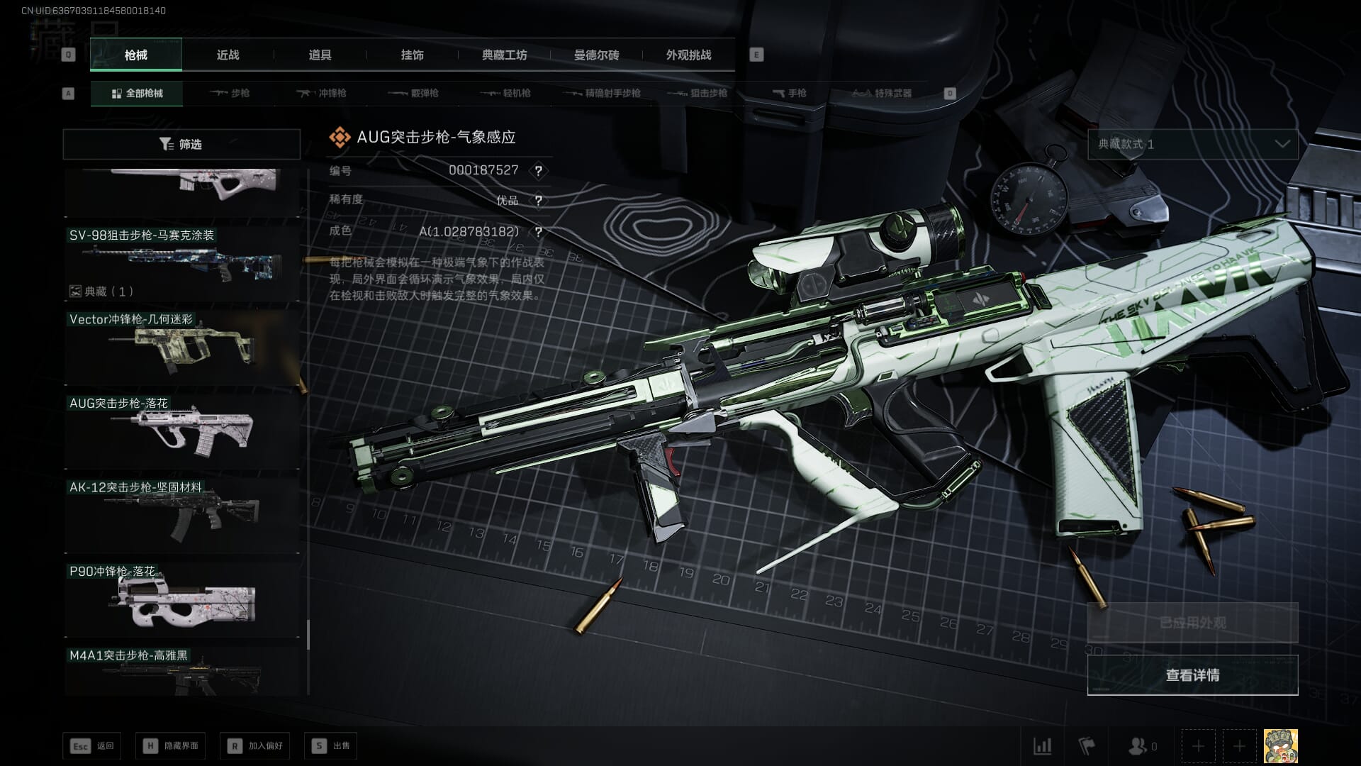 SJZQM377932三角洲行动账号详情图56 SJZQM377932三角洲行动账号详情图56