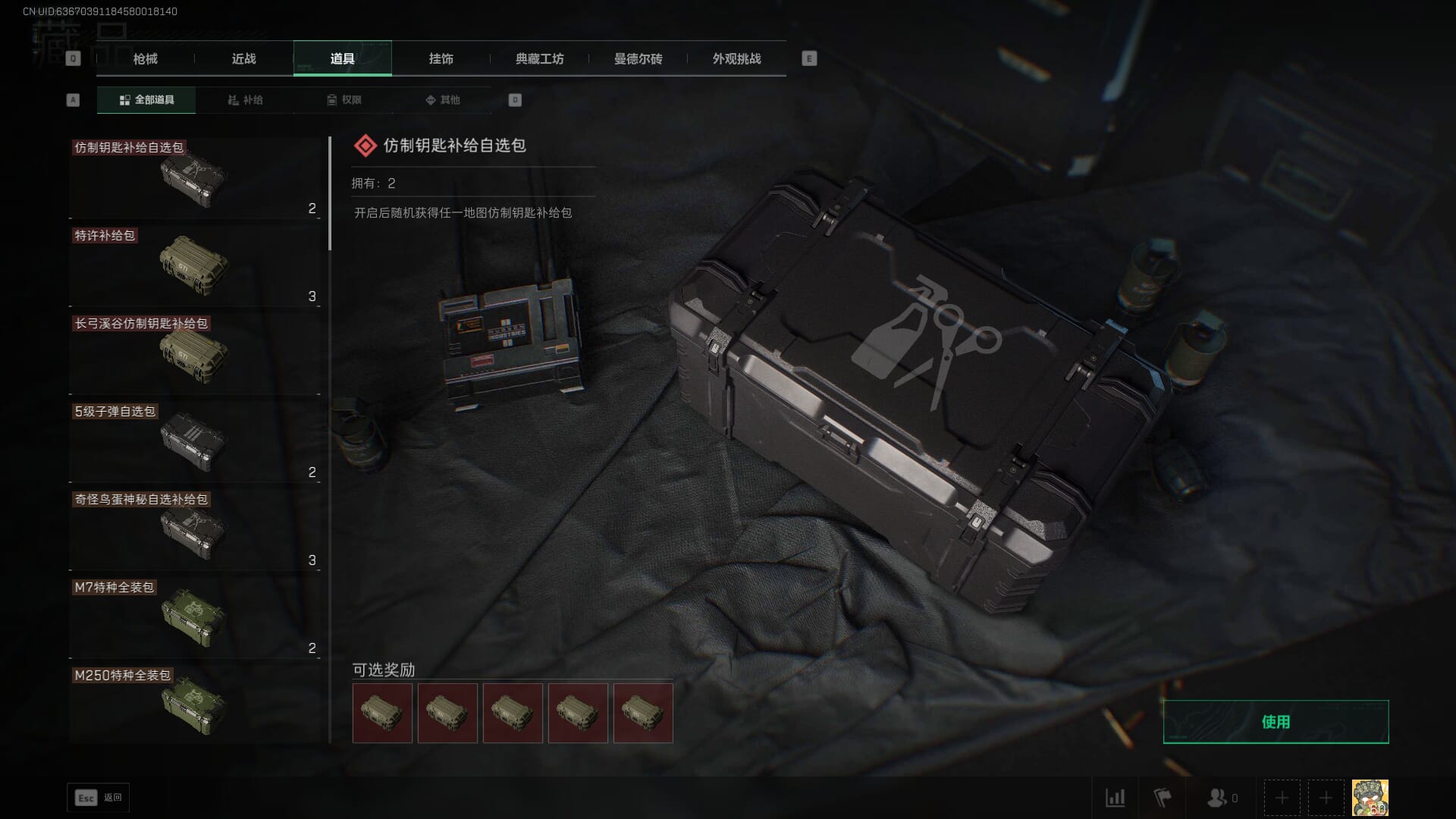 SJZQM377932三角洲行动账号详情图60 SJZQM377932三角洲行动账号详情图60