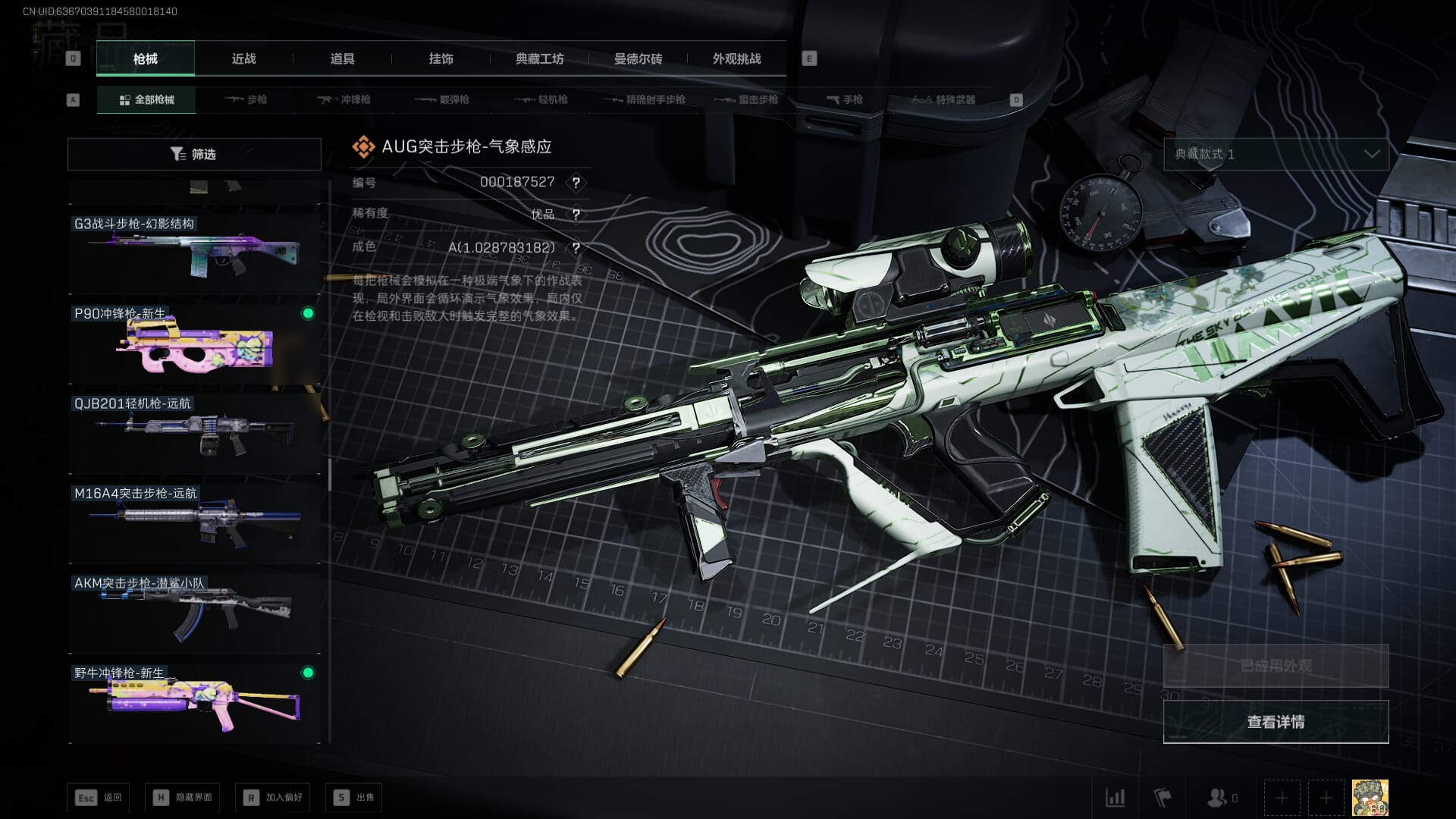 SJZQM377932三角洲行动账号详情图45 SJZQM377932三角洲行动账号详情图45