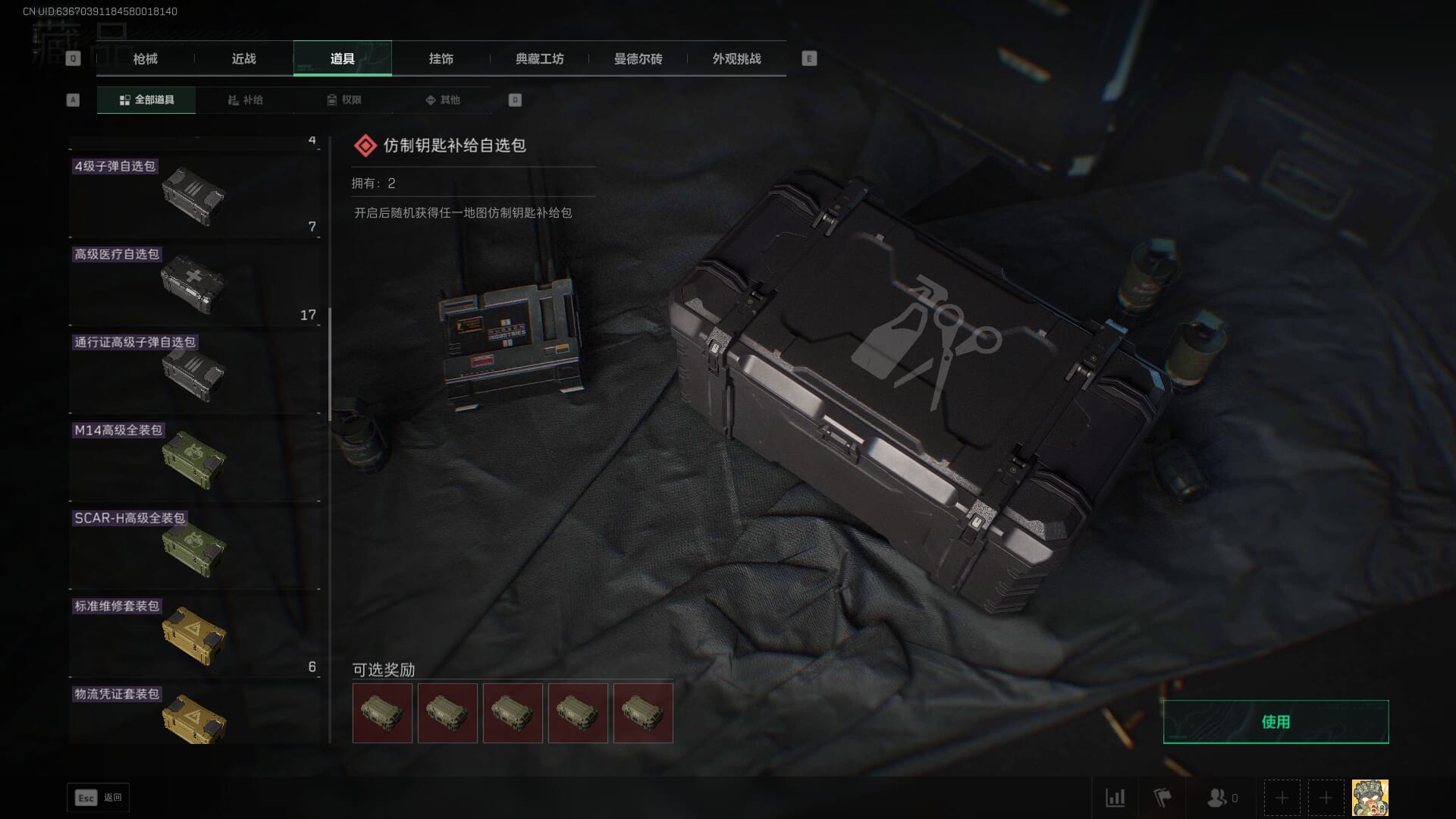 SJZQM377932三角洲行动账号详情图61 SJZQM377932三角洲行动账号详情图61