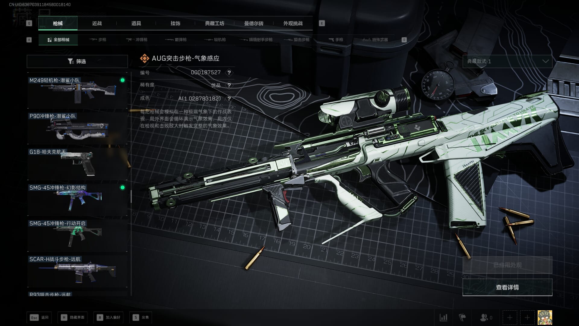 SJZQM377932三角洲行动账号详情图46 SJZQM377932三角洲行动账号详情图46