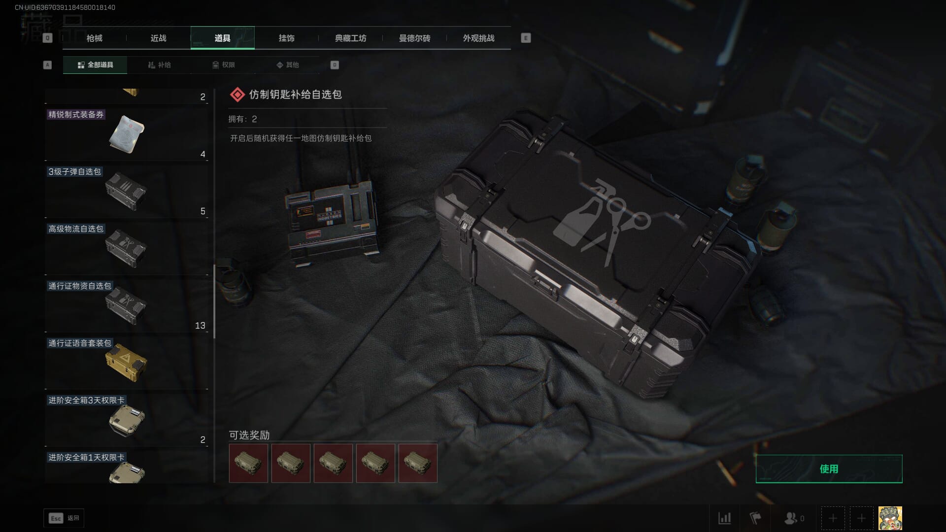 SJZQM377932三角洲行动账号详情图62 SJZQM377932三角洲行动账号详情图62