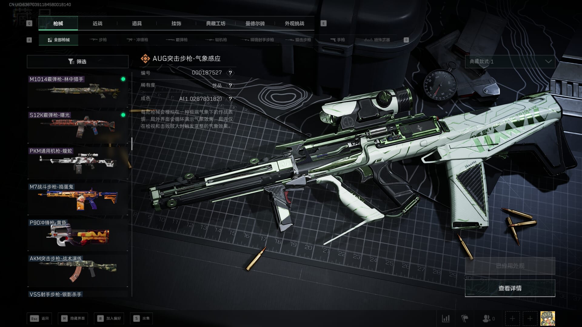 SJZQM377932三角洲行动账号详情图39 SJZQM377932三角洲行动账号详情图39