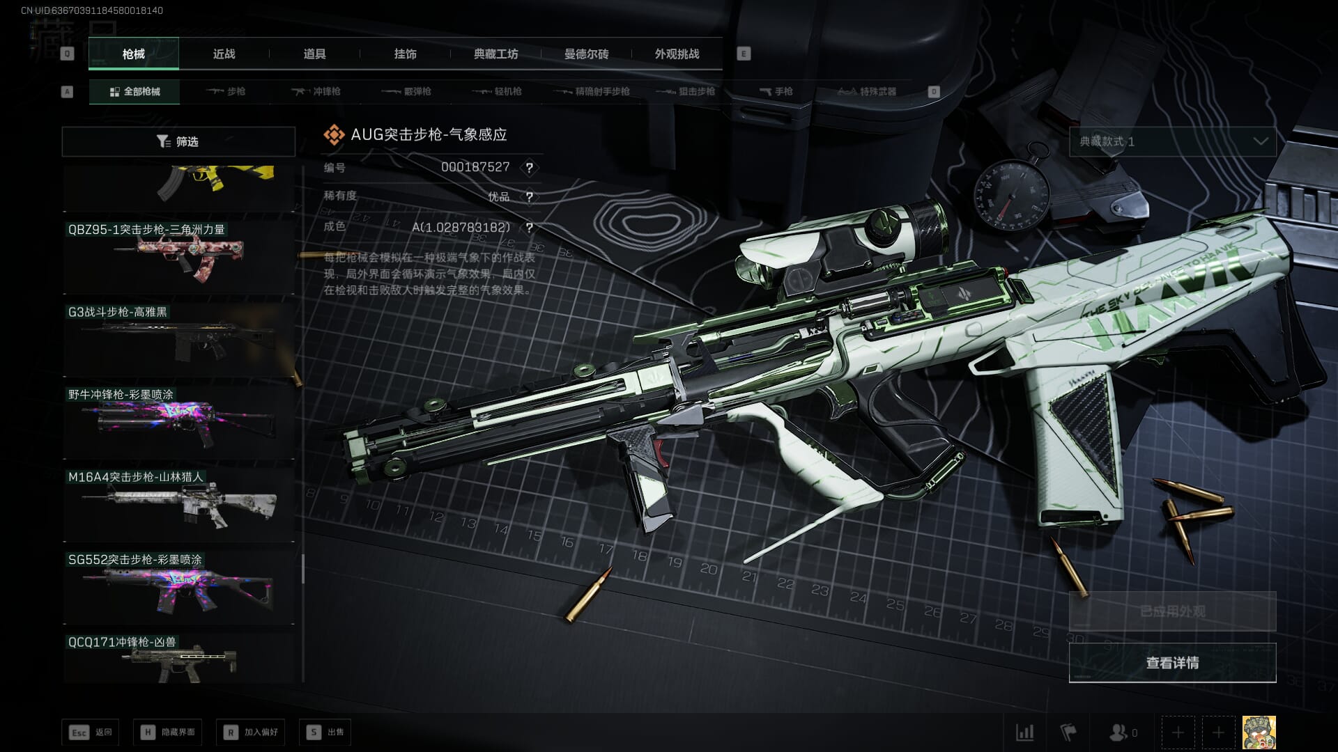 SJZQM377932三角洲行动账号详情图53 SJZQM377932三角洲行动账号详情图53